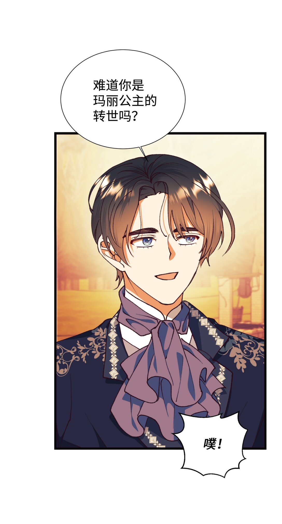 111 救下祭司(1/2)-第112话