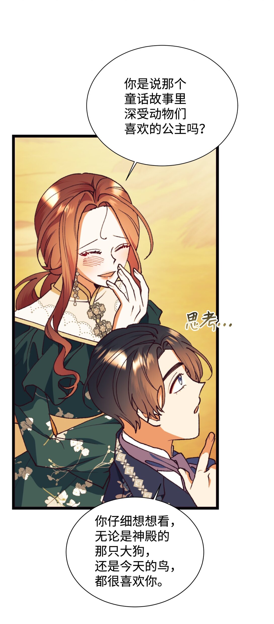 111 救下祭司(1/2)-第112话