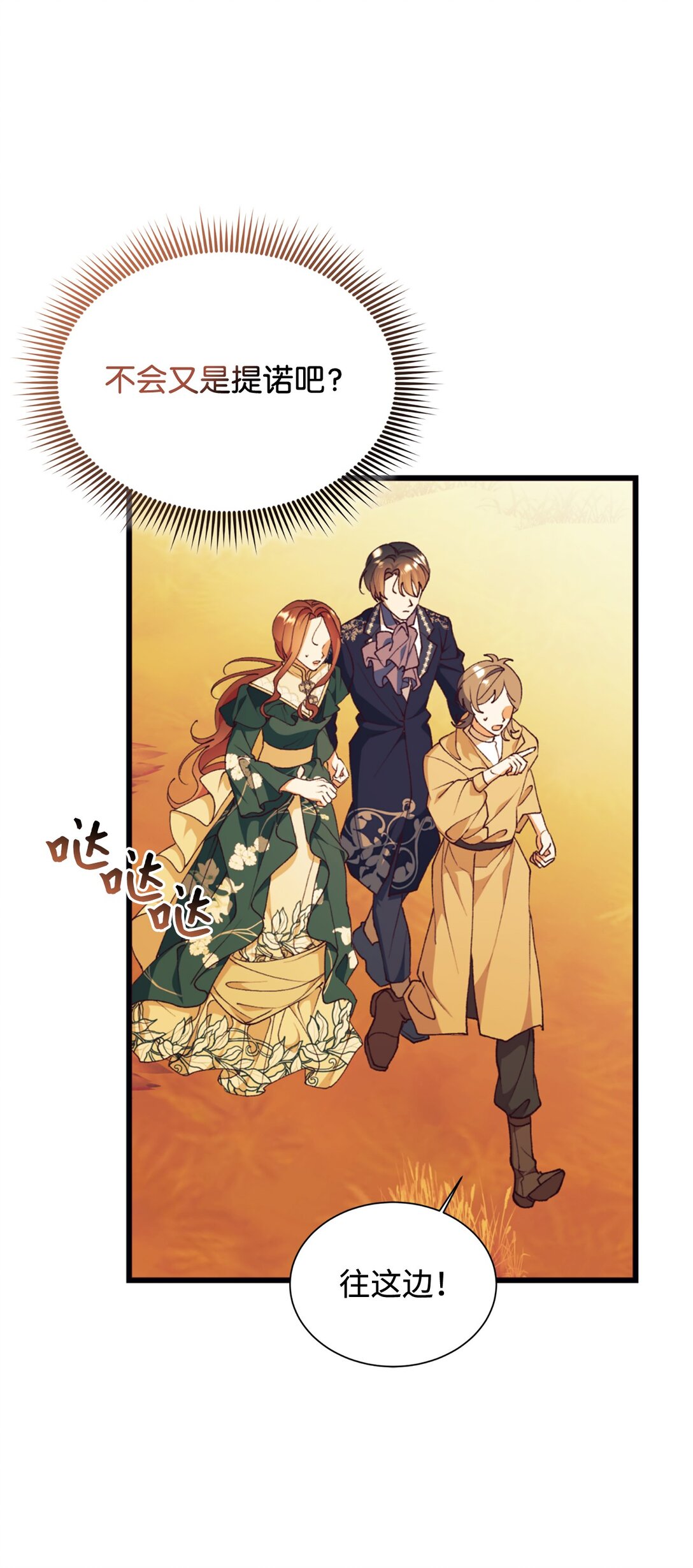 111 救下祭司(1/2)-第112话