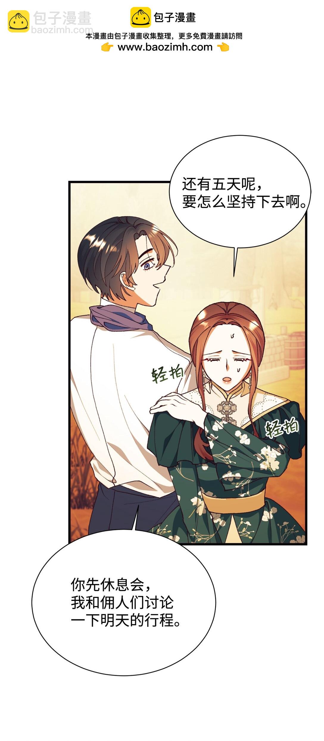 111 救下祭司(1/2)-第112话