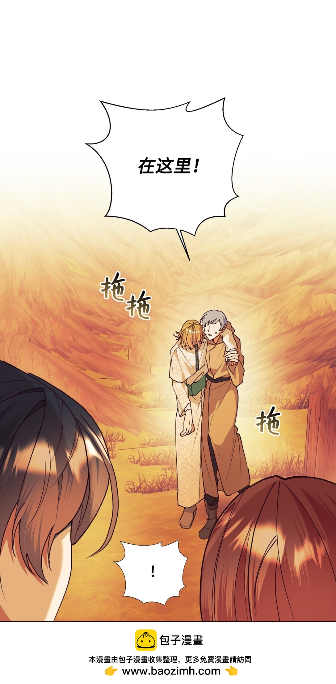 111 救下祭司(1/2)-第112话