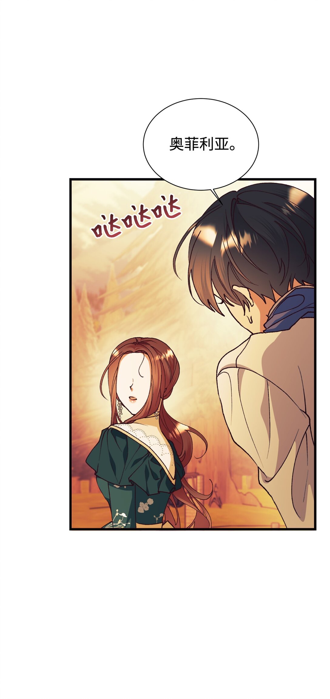 111 救下祭司(1/2)-第112话