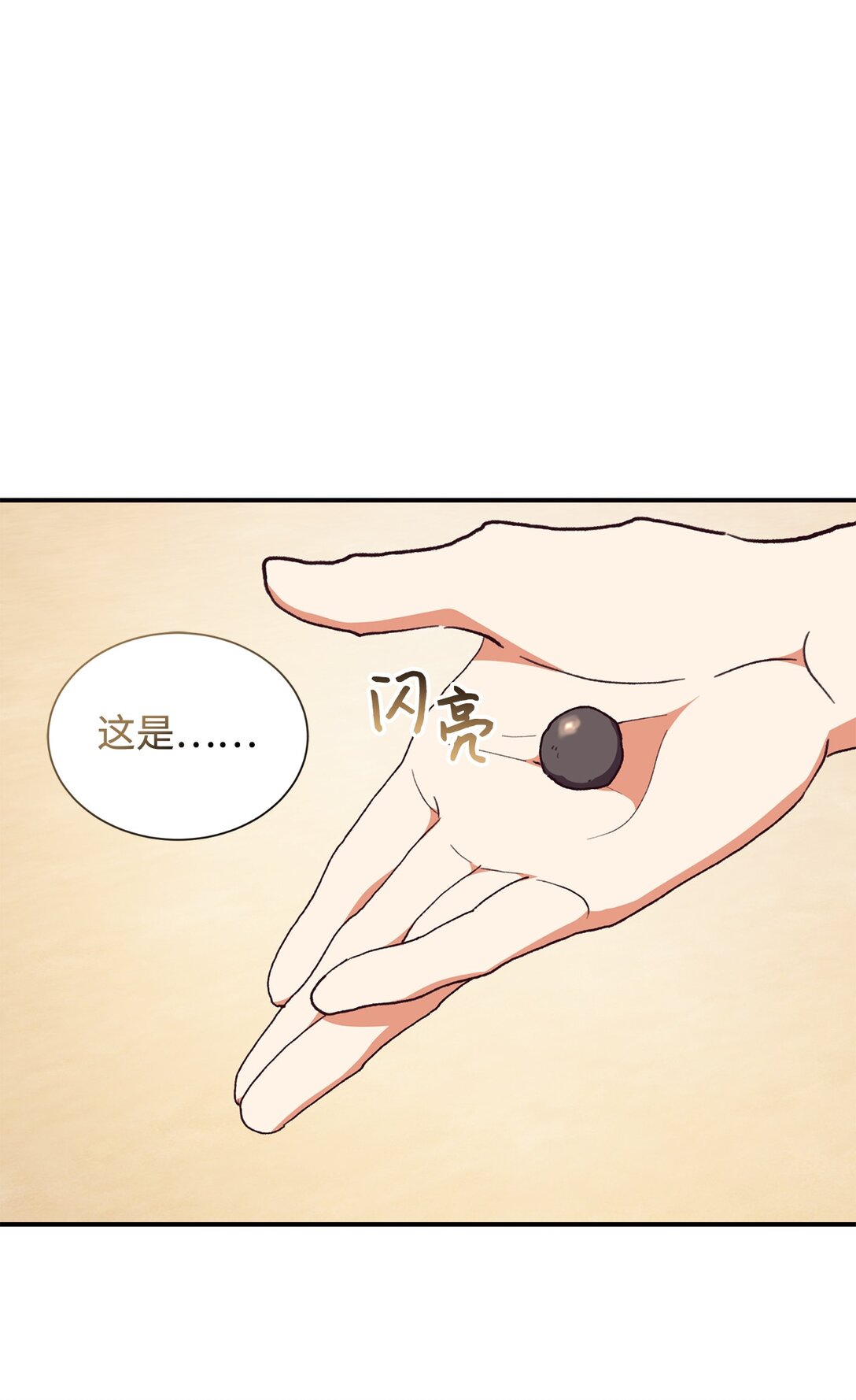 113 前任公爵(1/2)-第114话