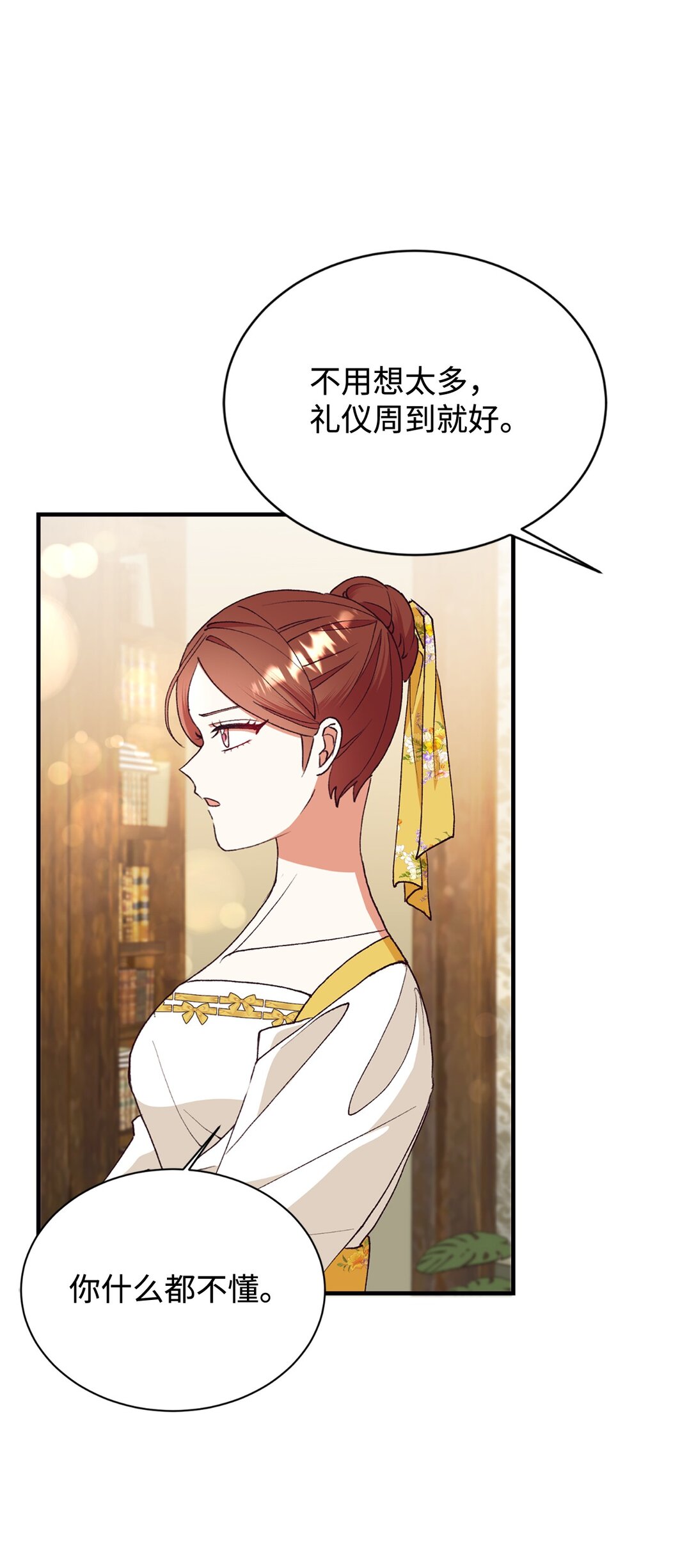 113 前任公爵(1/2)-第114话