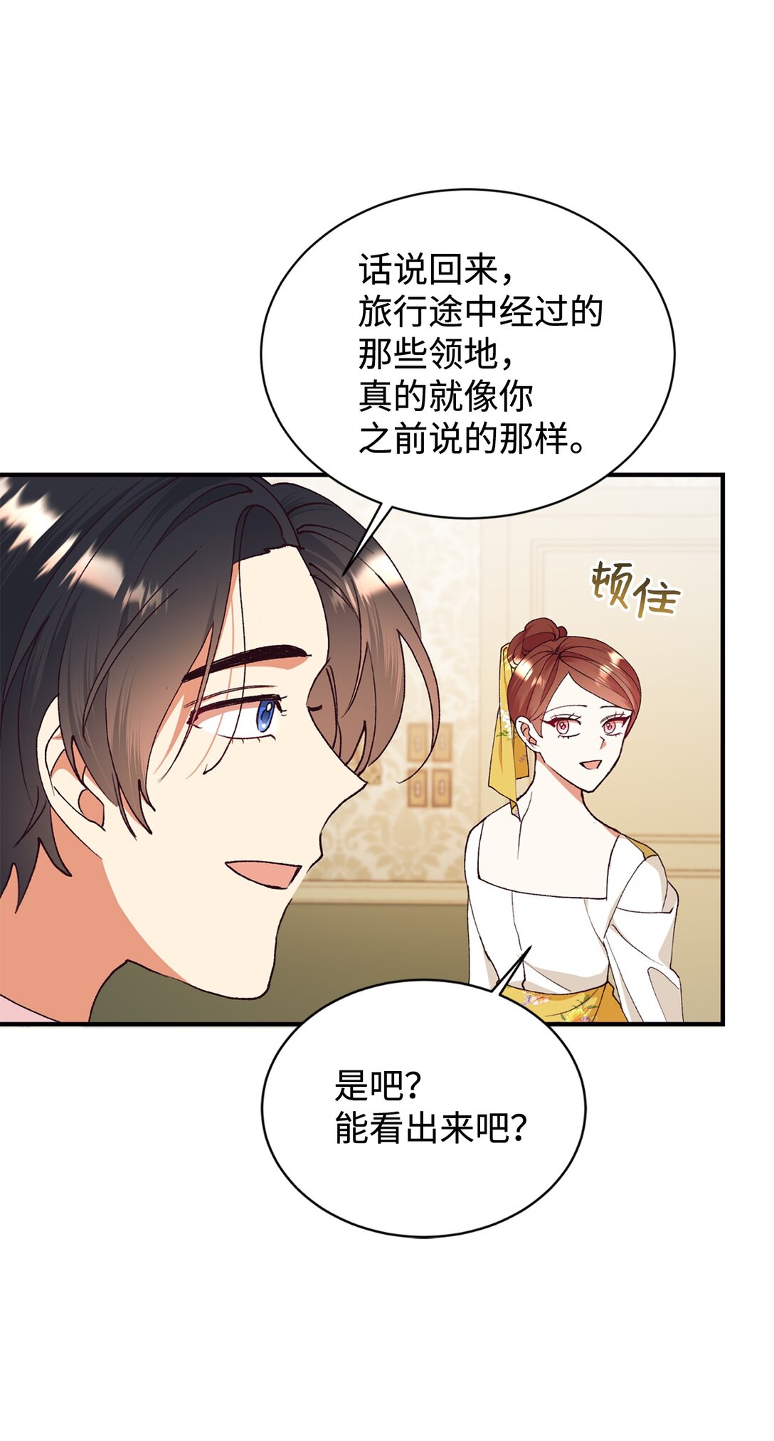 113 前任公爵(1/2)-第114话