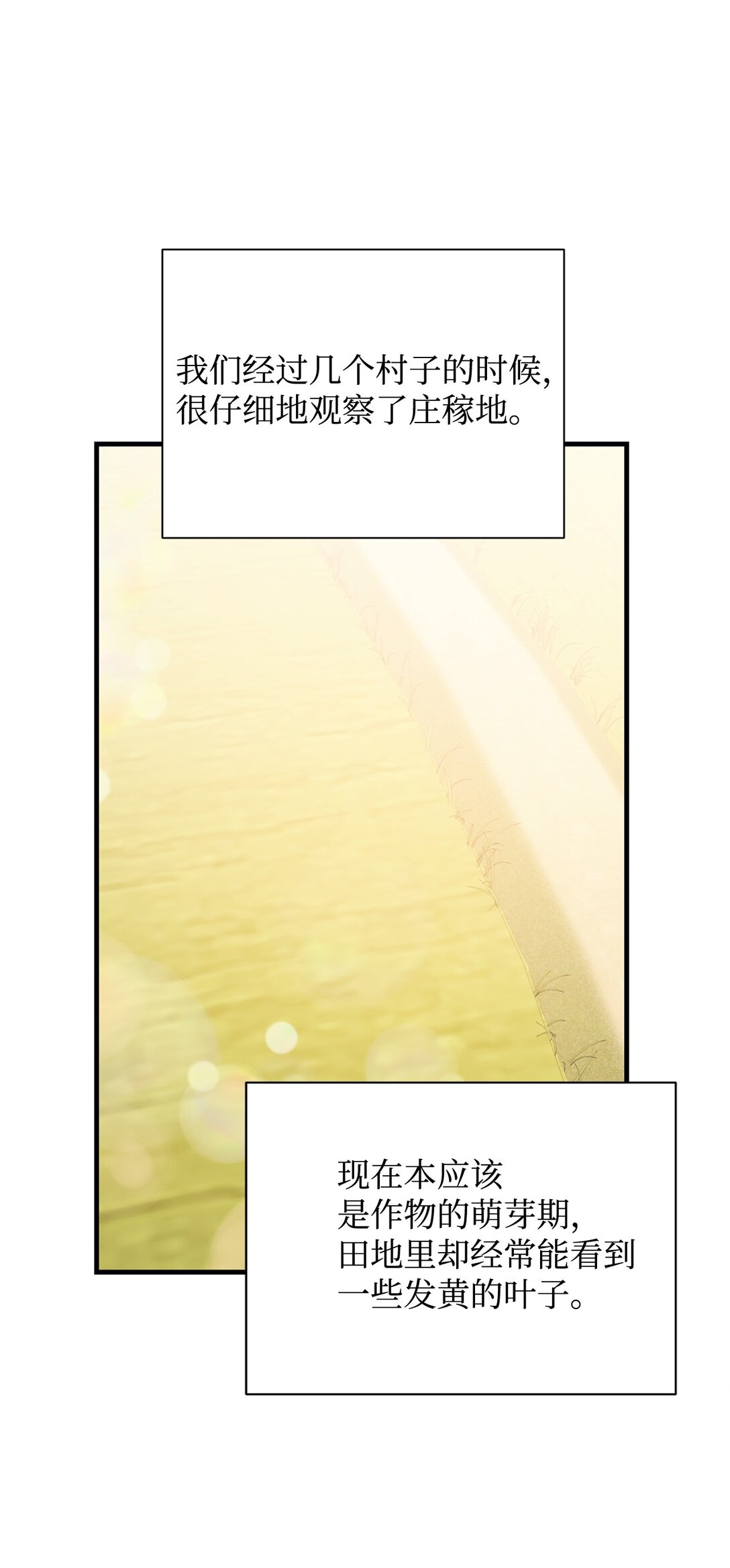 113 前任公爵(1/2)-第114话