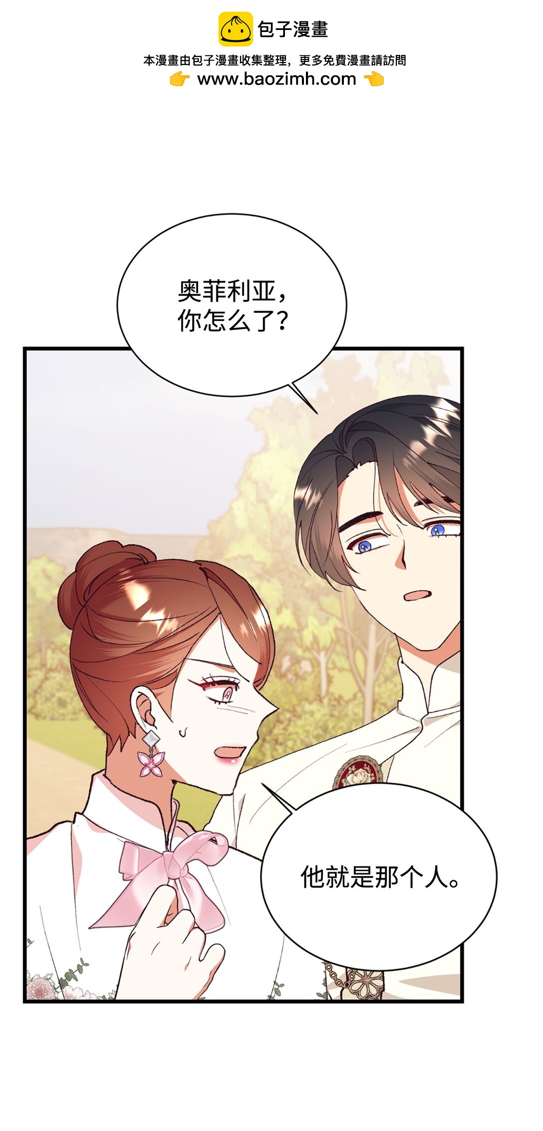 113 前任公爵(1/2)-第114话