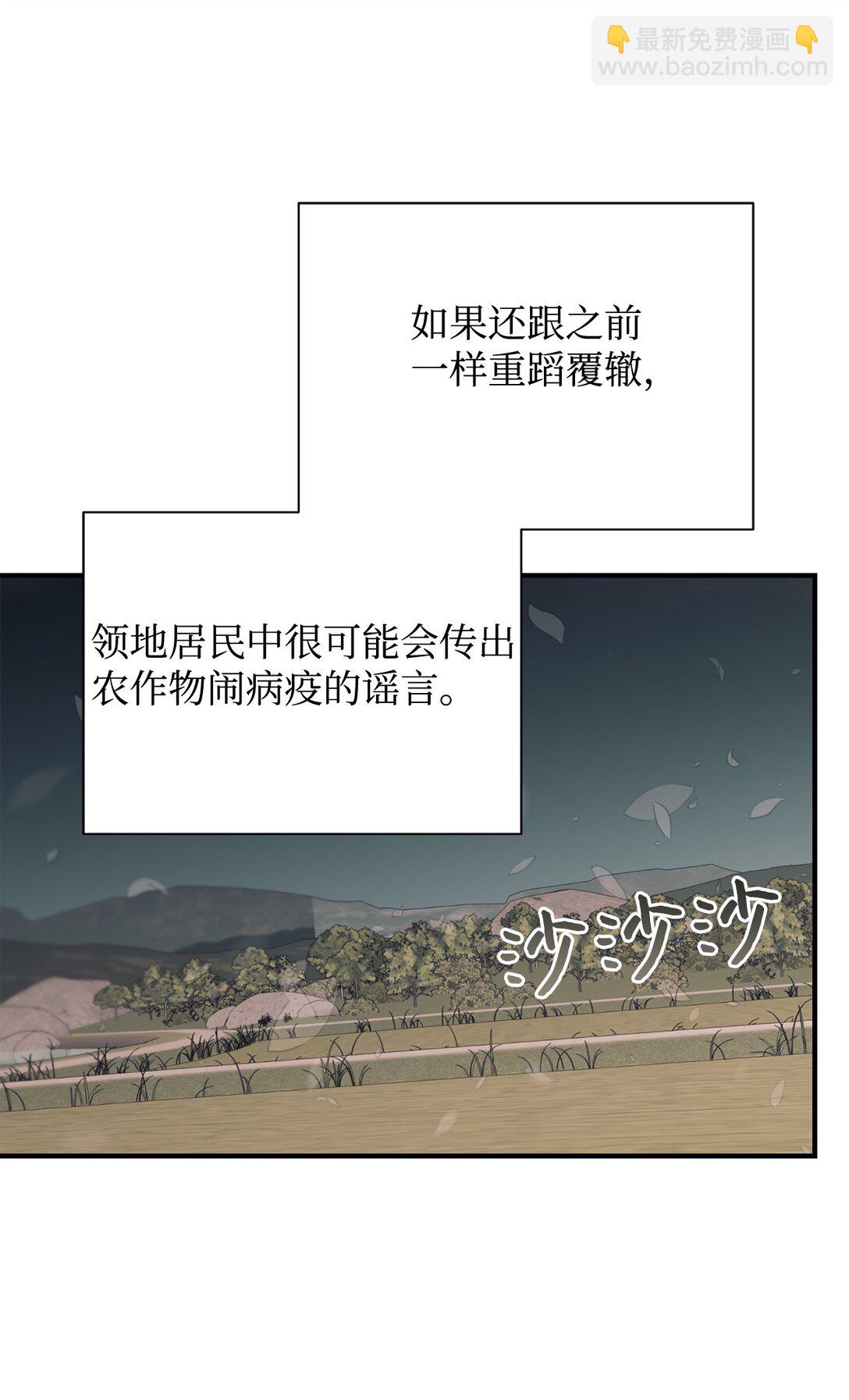 113 前任公爵(1/2)-第114话