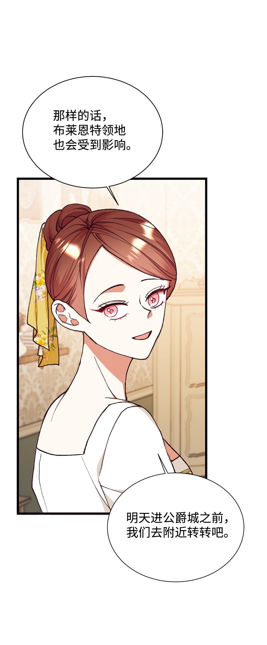 113 前任公爵(1/2)-第114话