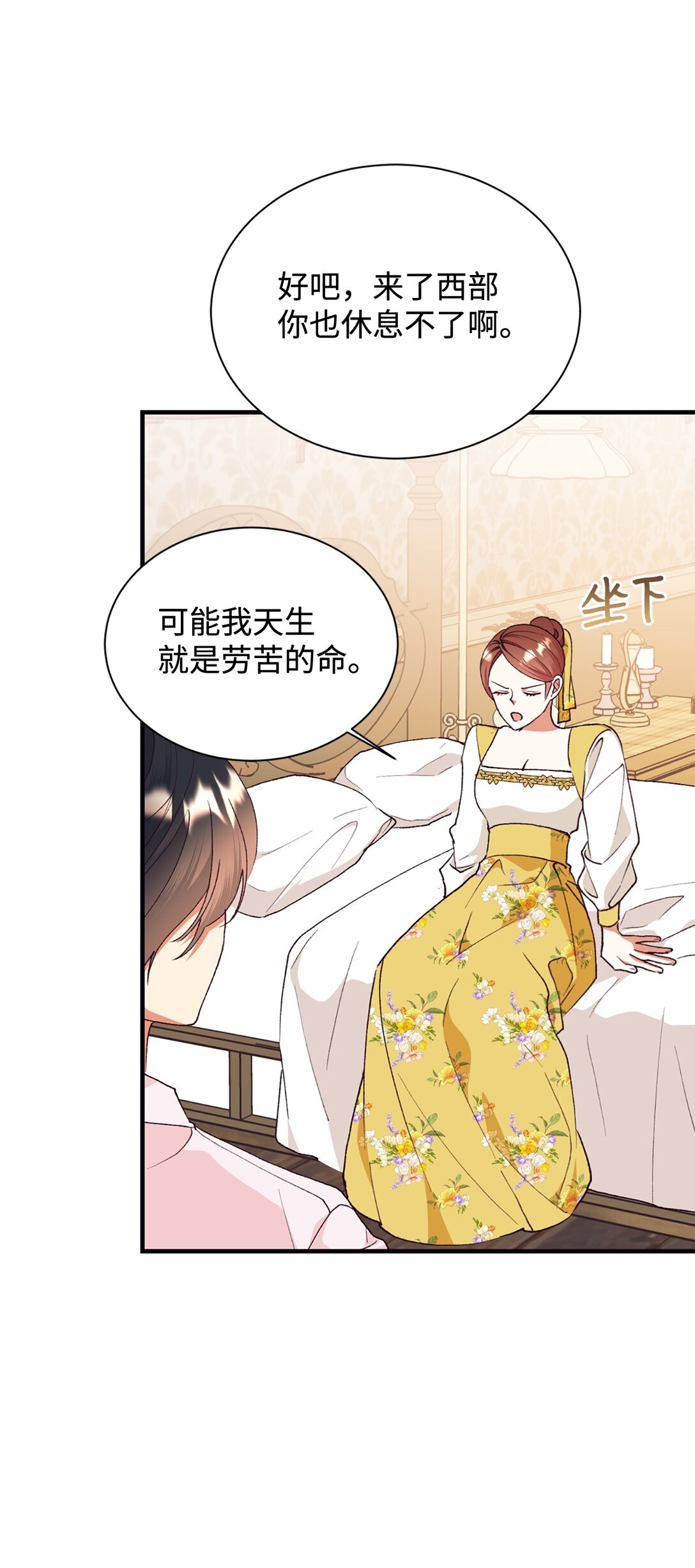 113 前任公爵(1/2)-第114话