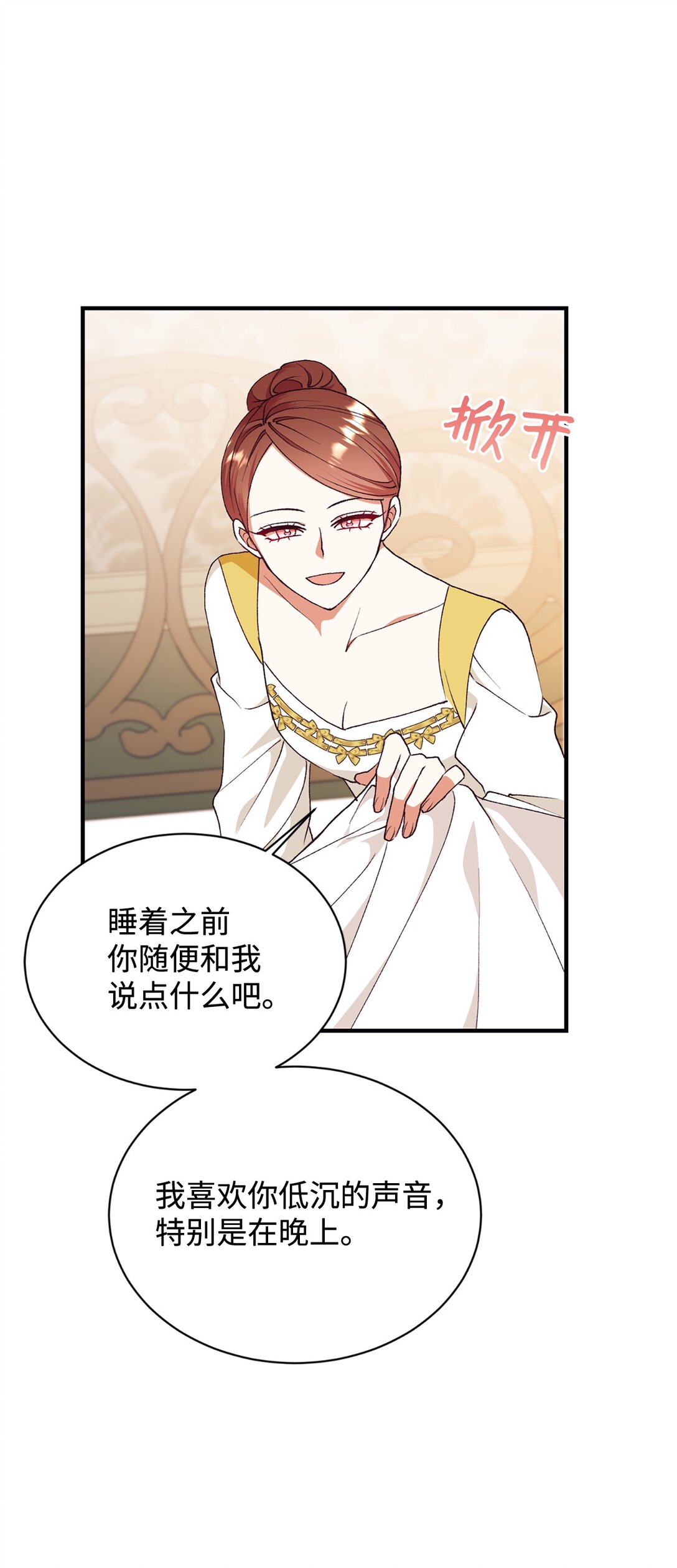 113 前任公爵(1/2)-第114话