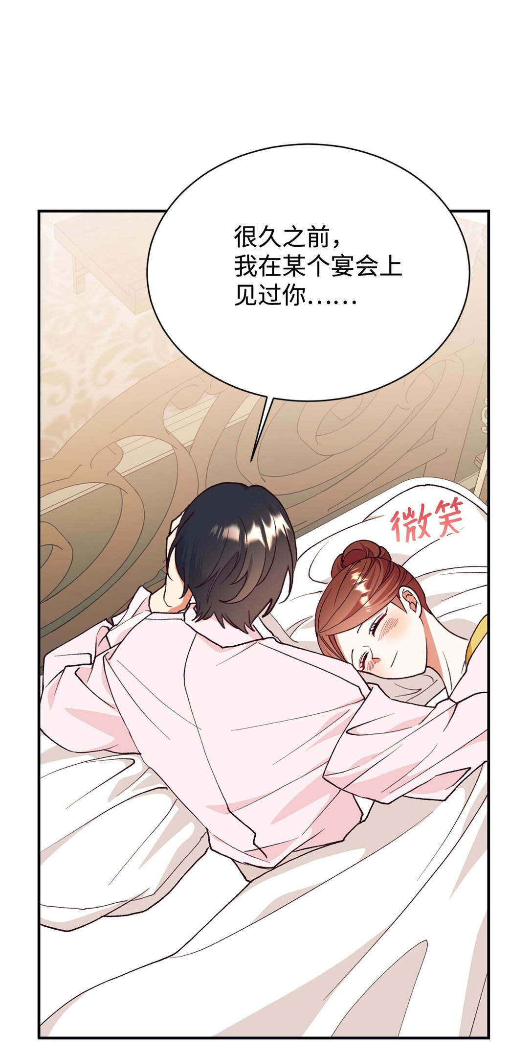 113 前任公爵(1/2)-第114话