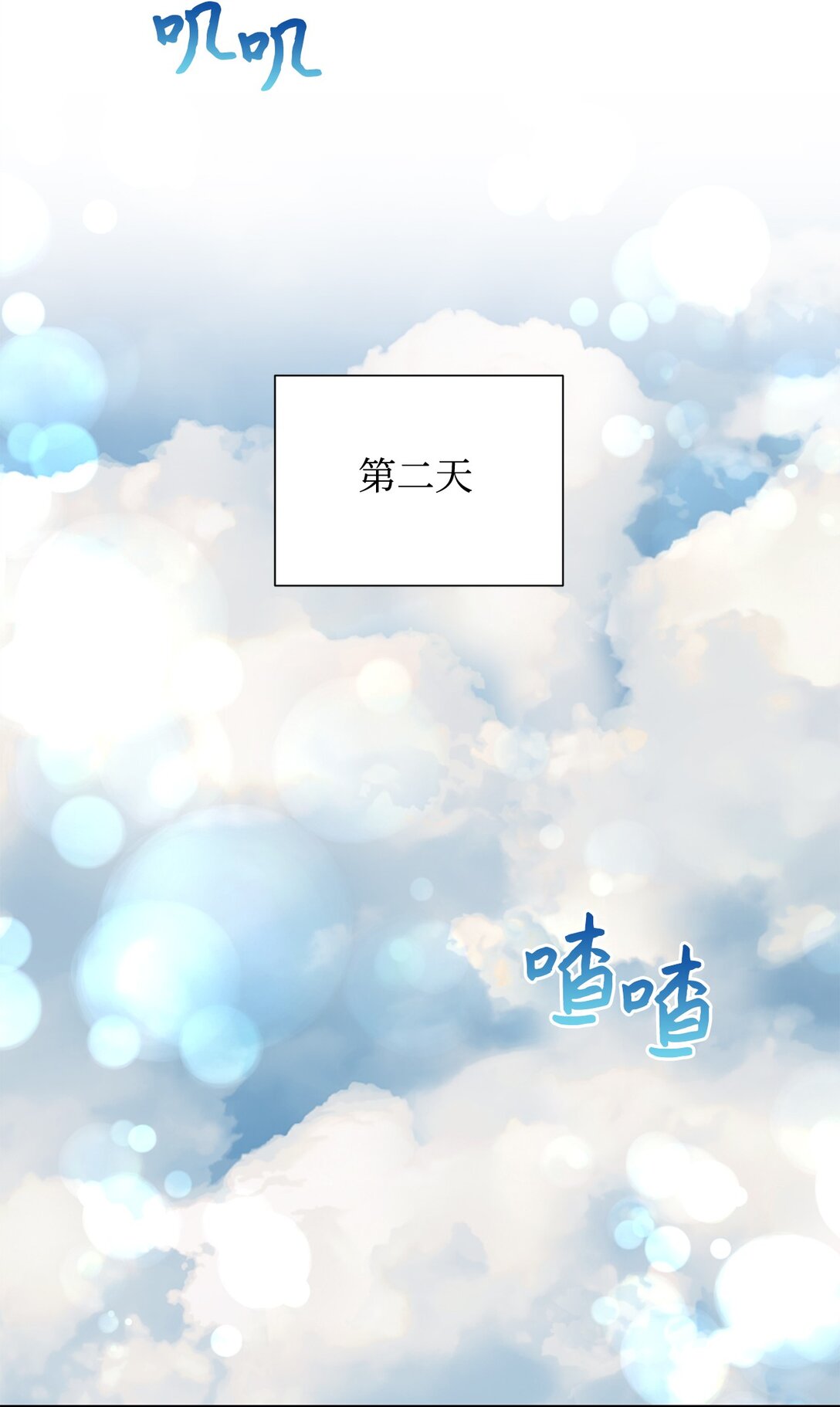 113 前任公爵(1/2)-第114话