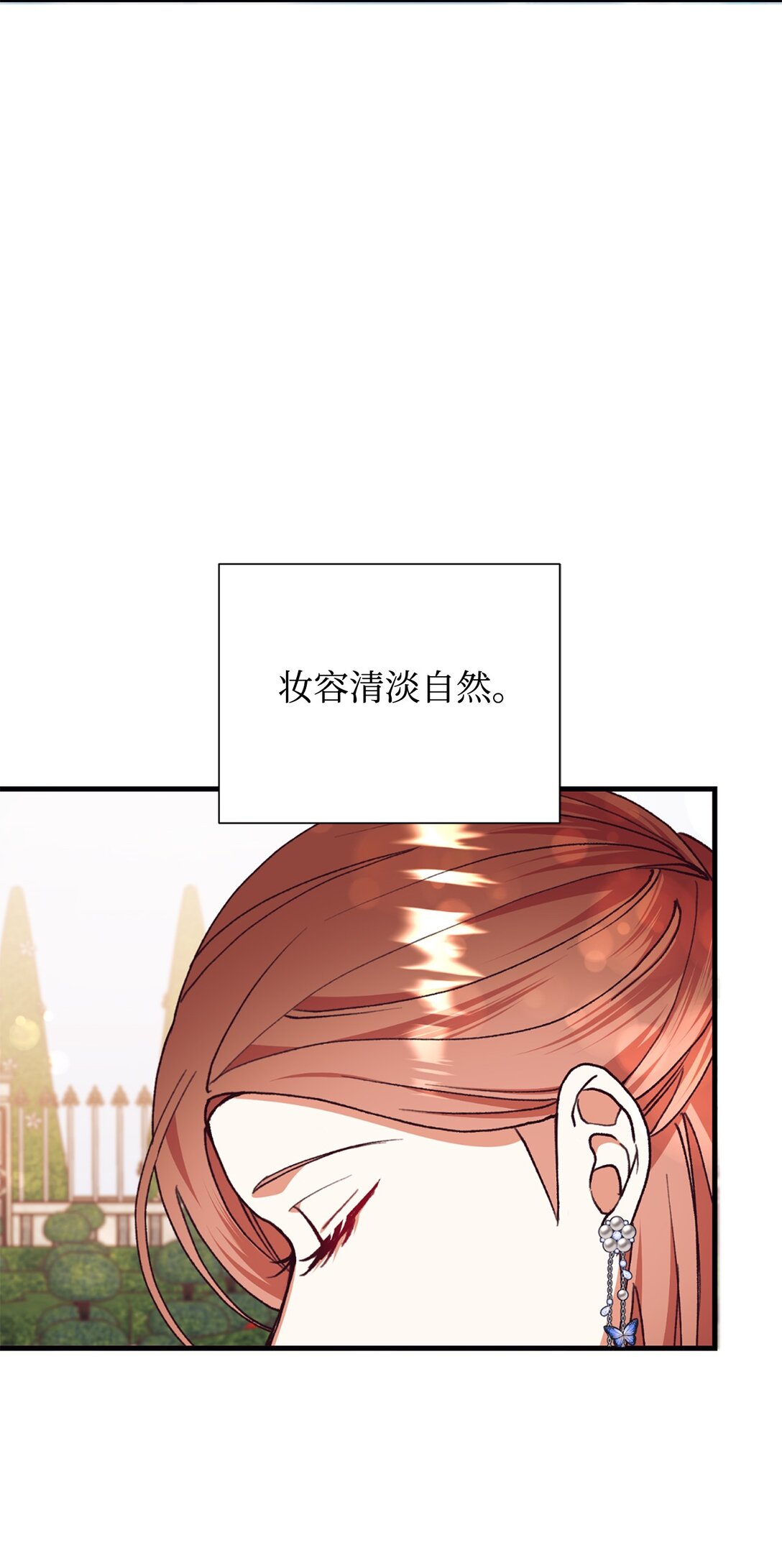 113 前任公爵(1/2)-第114话