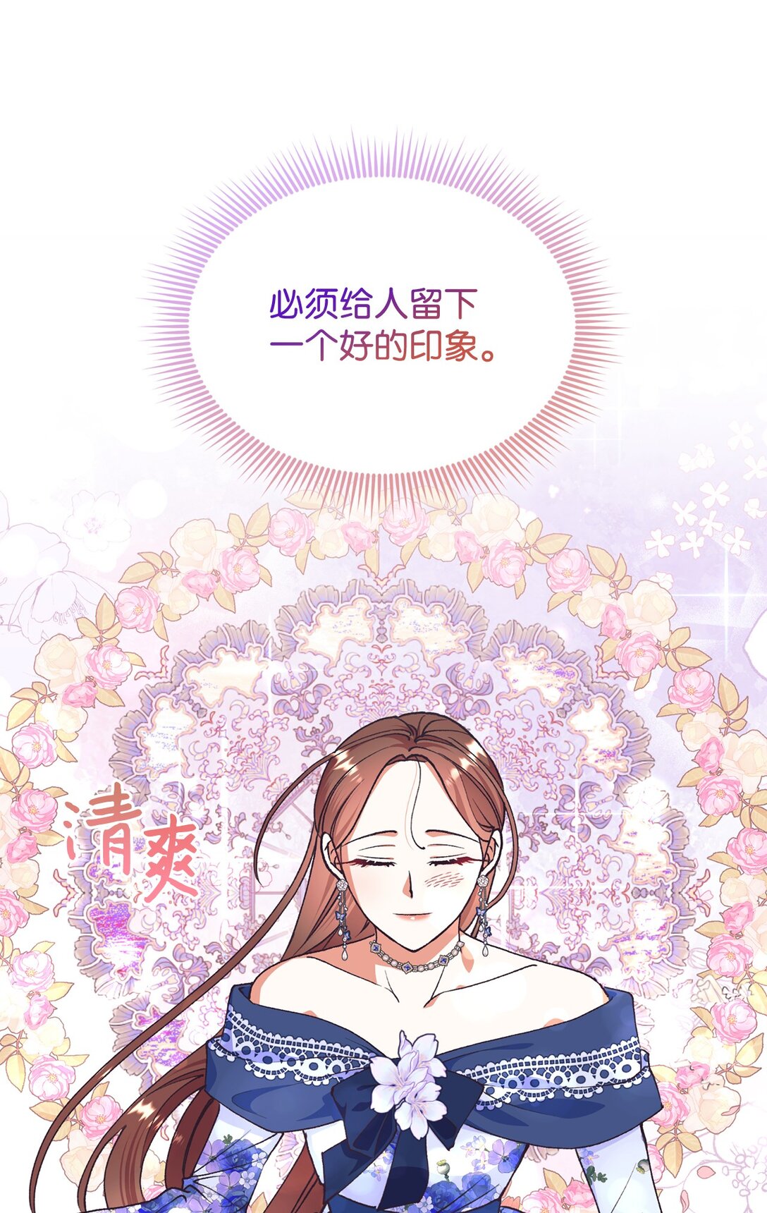 113 前任公爵(1/2)-第114话