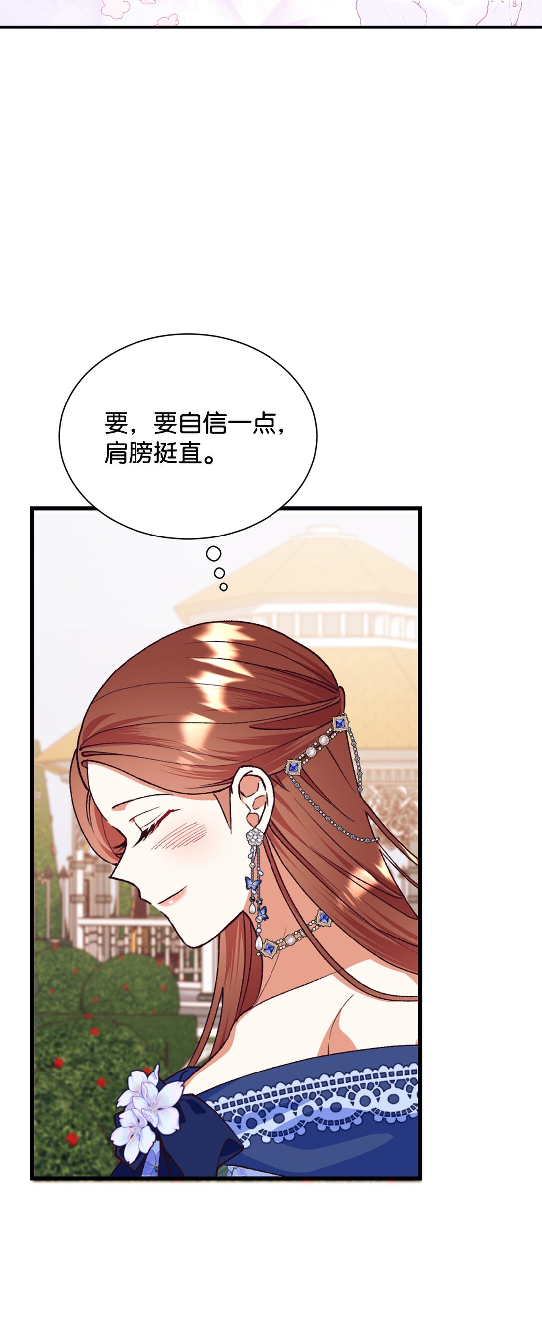 113 前任公爵(1/2)-第114话