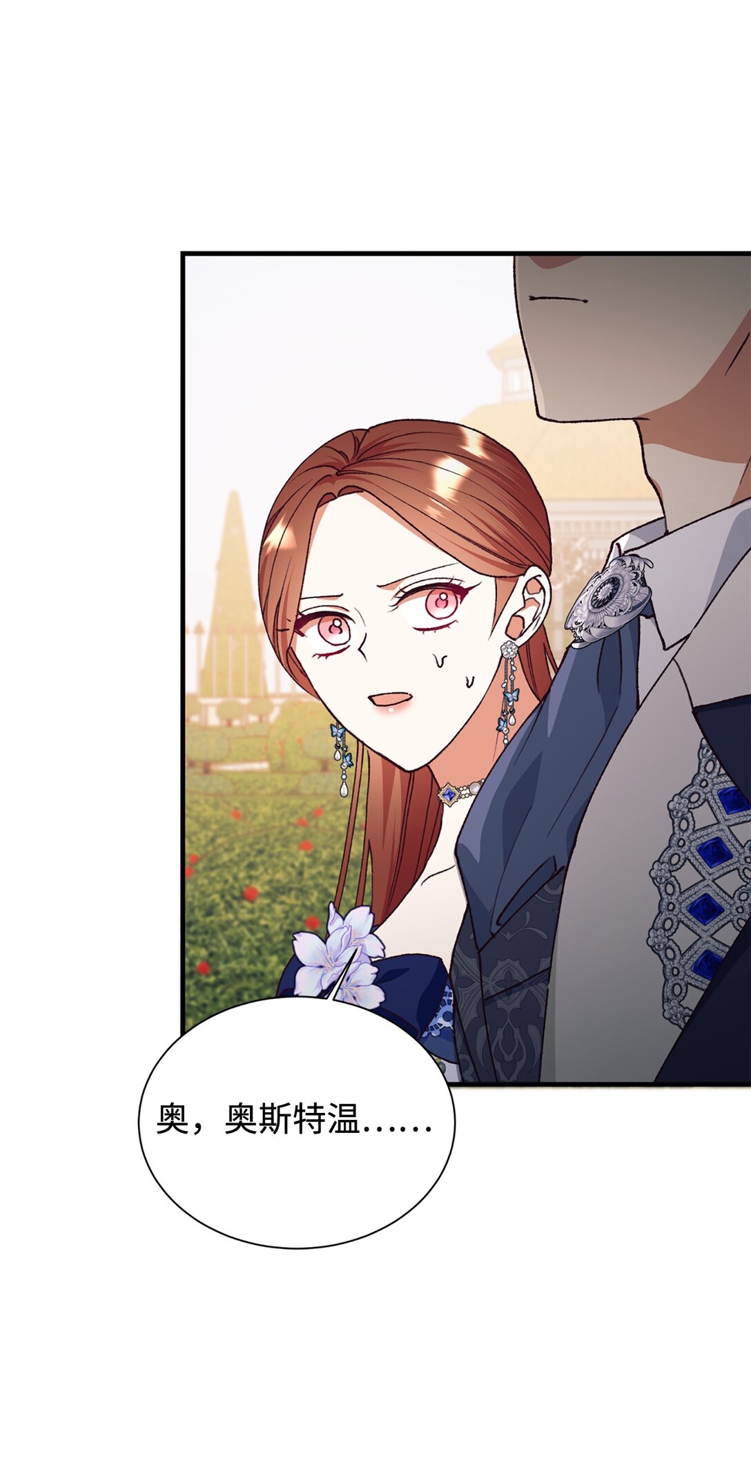 113 前任公爵(1/2)-第114话