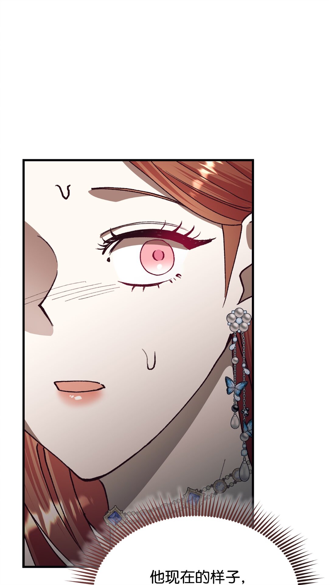 113 前任公爵(1/2)-第114话