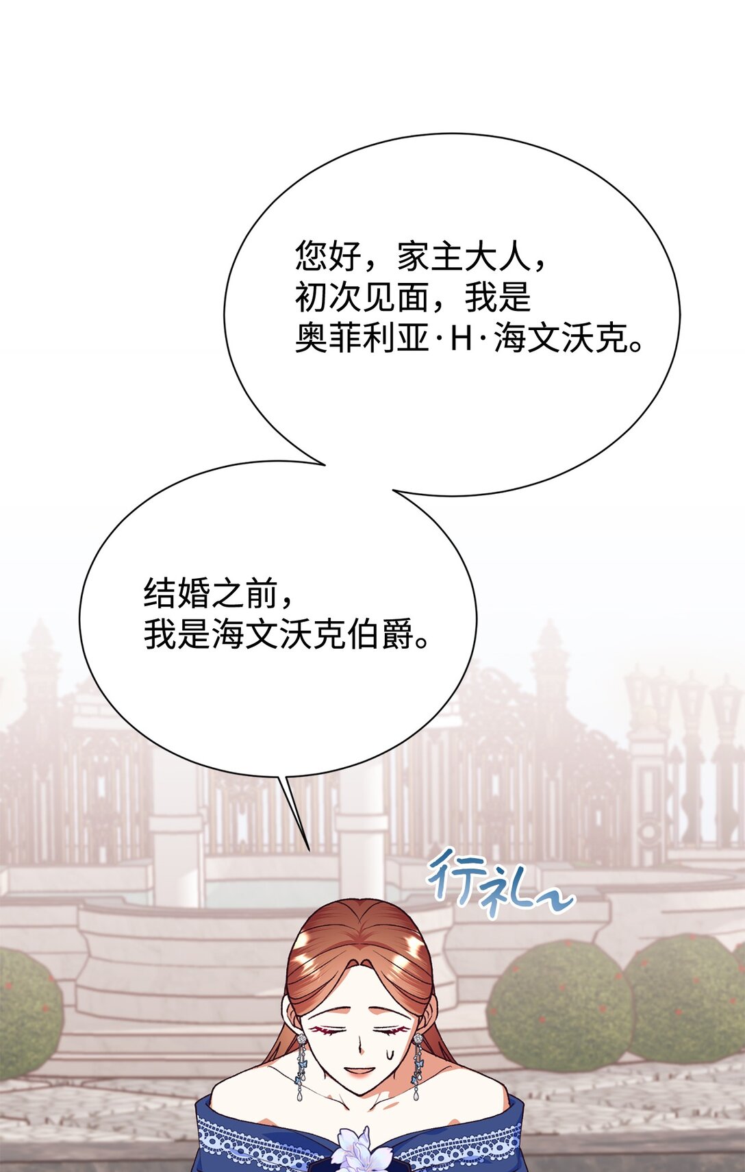 113 前任公爵(1/2)-第114话