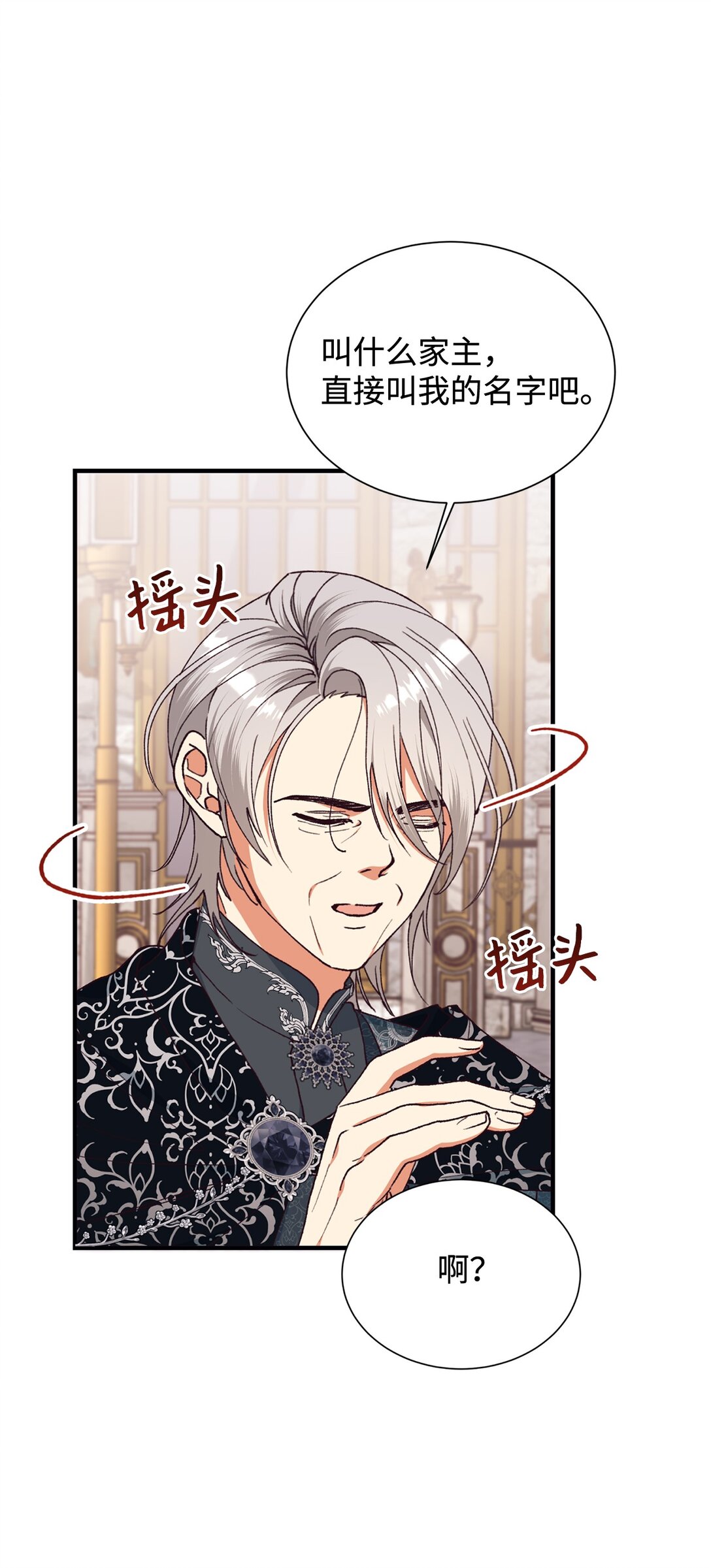 113 前任公爵(1/2)-第114话