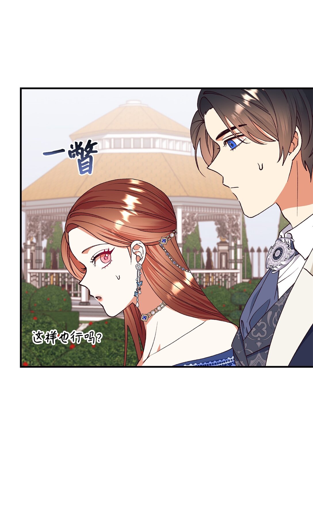 113 前任公爵(1/2)-第114话