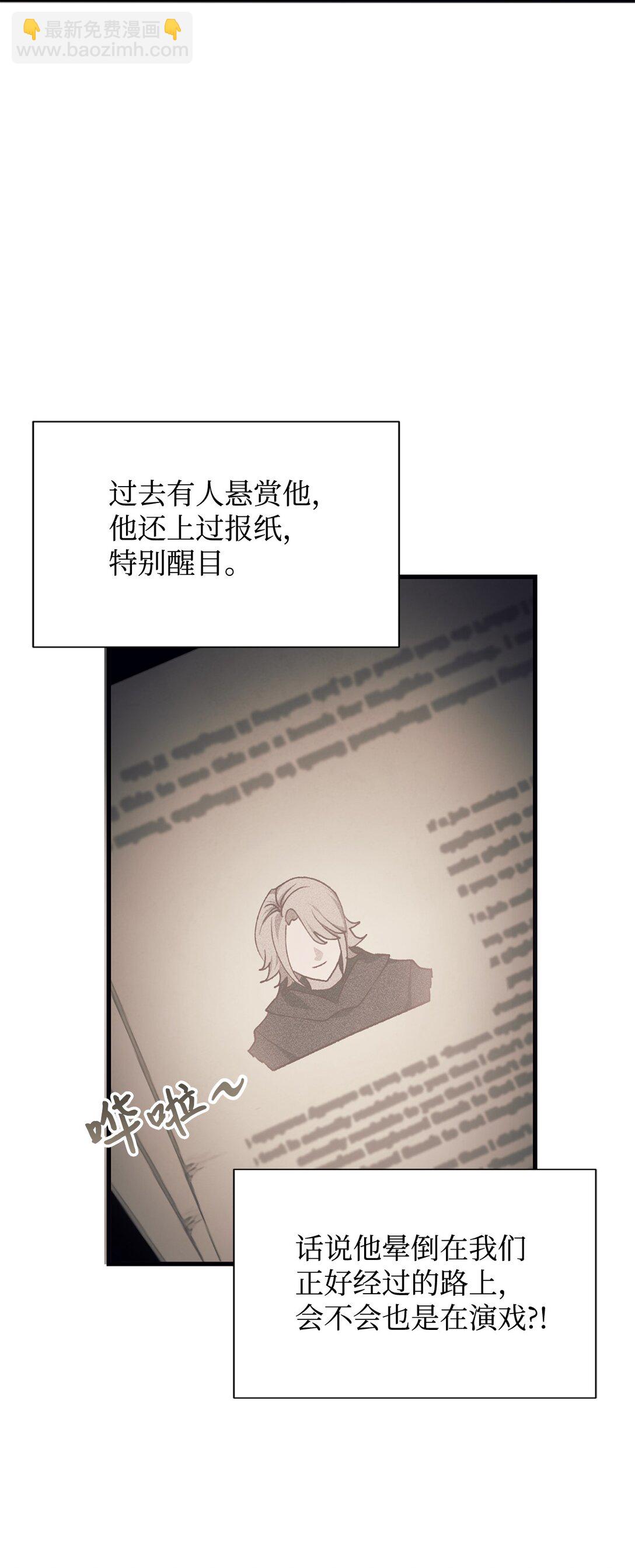 113 前任公爵(1/2)-第114话