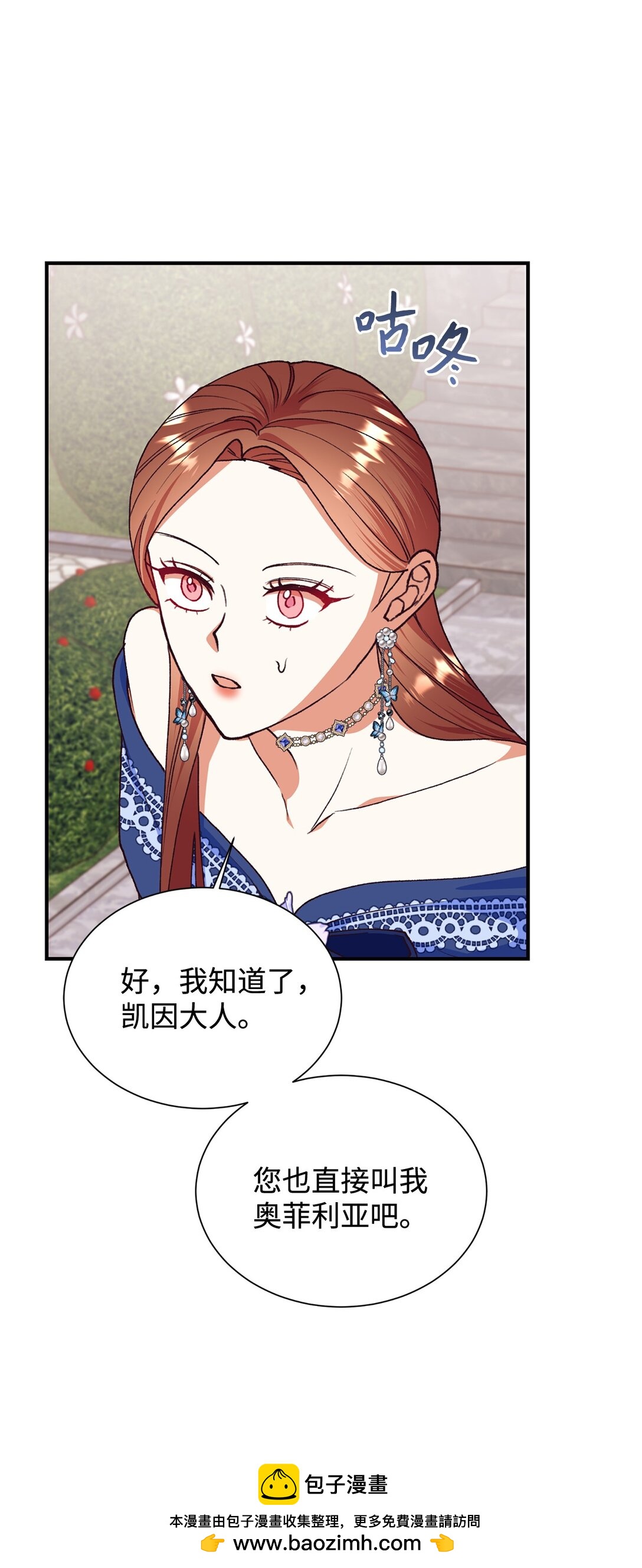 113 前任公爵(1/2)-第114话