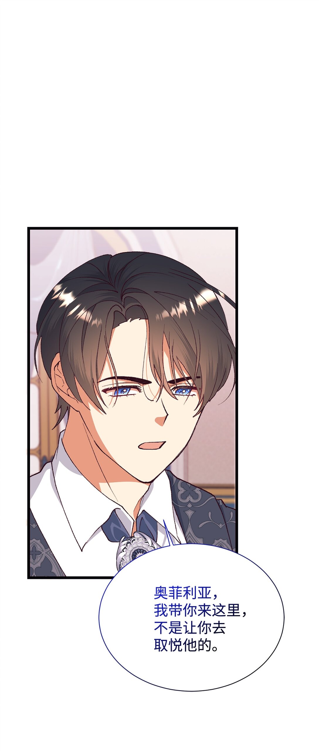 115 单独见面(1/2)-第116话