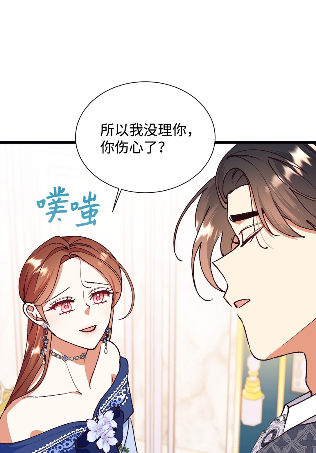 115 单独见面(1/2)-第116话