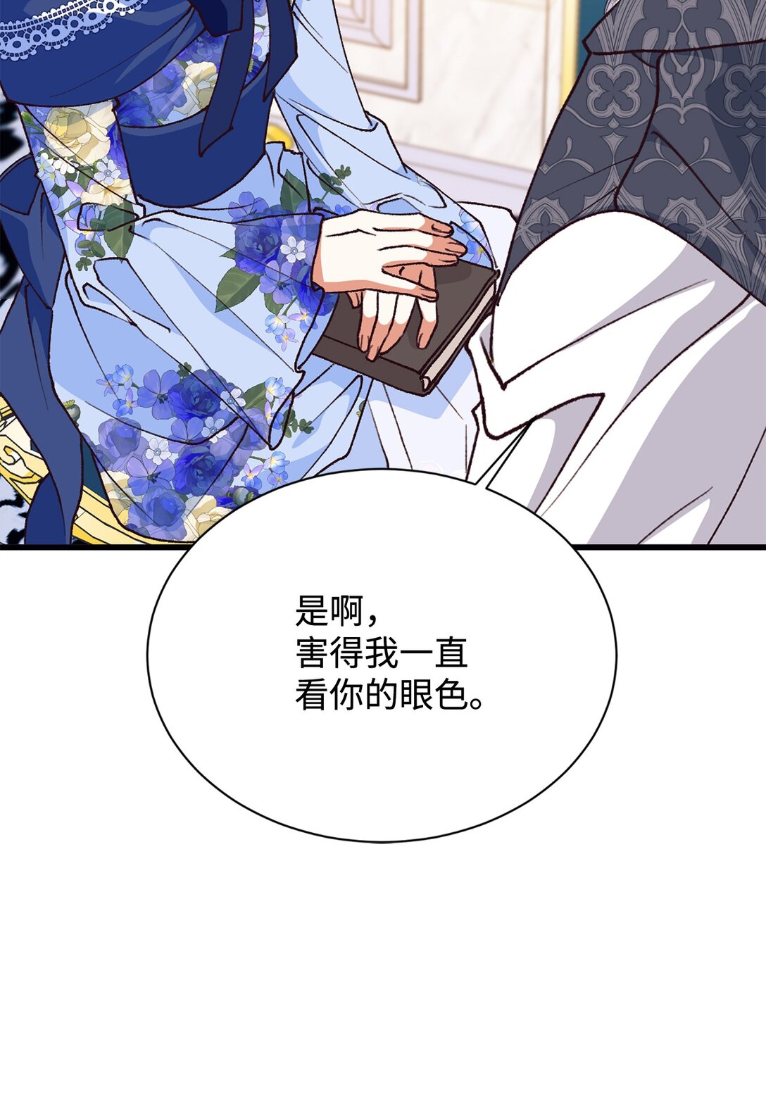 115 单独见面(1/2)-第116话