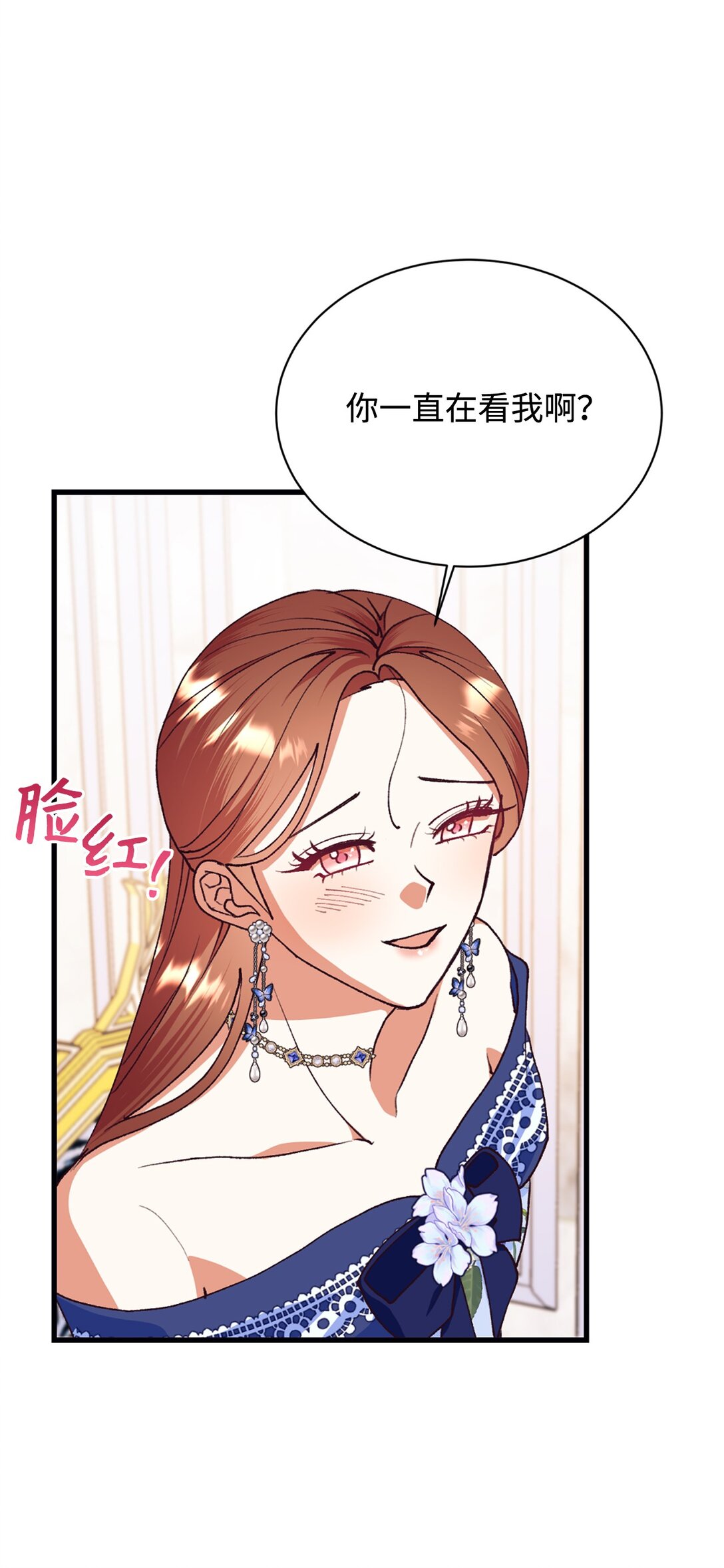 115 单独见面(1/2)-第116话