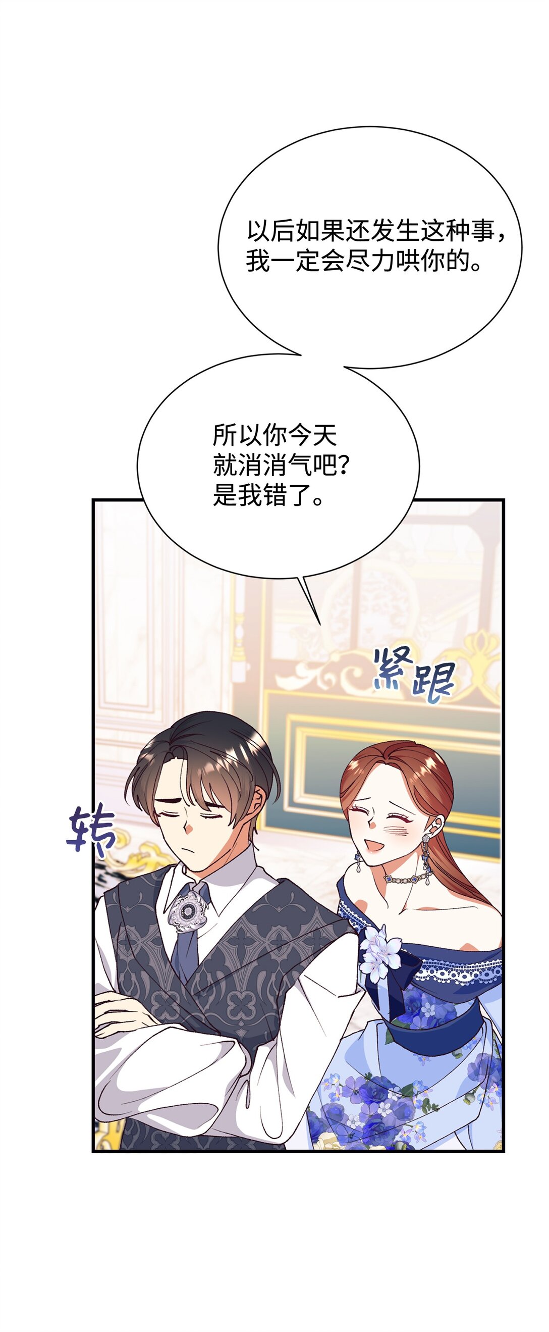 115 单独见面(1/2)-第116话