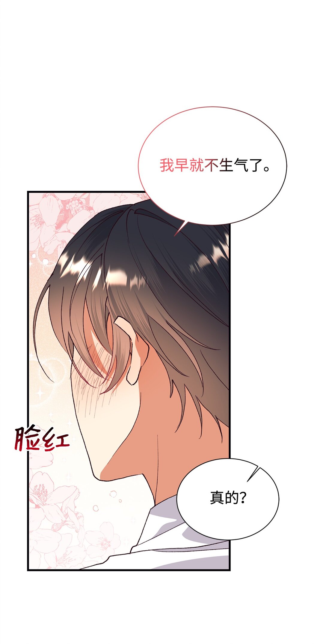 115 单独见面(1/2)-第116话