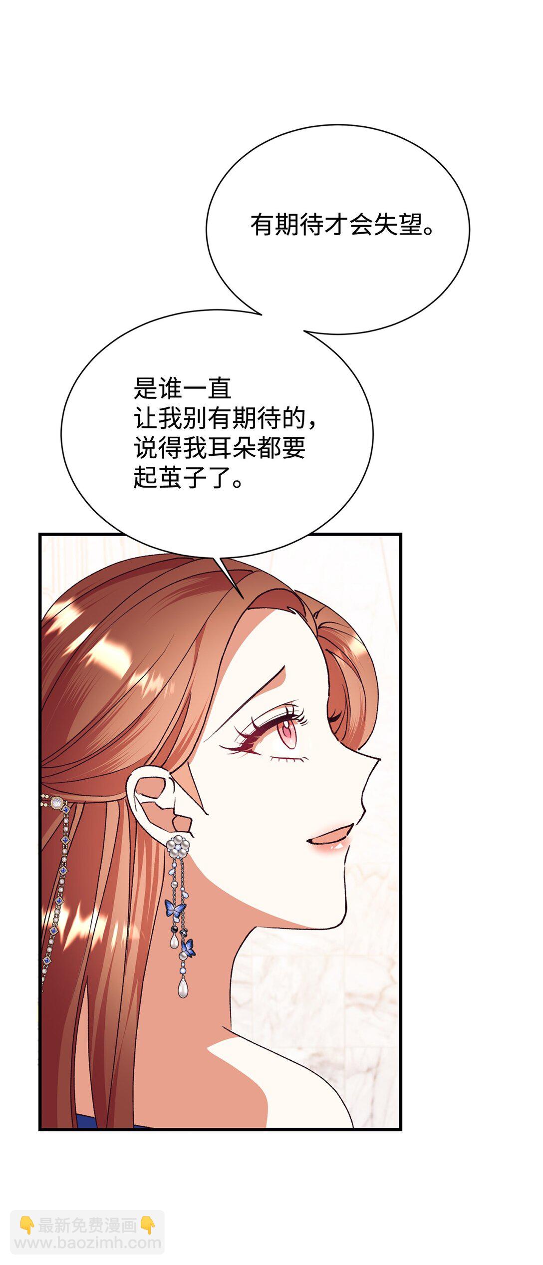 115 单独见面(1/2)-第116话