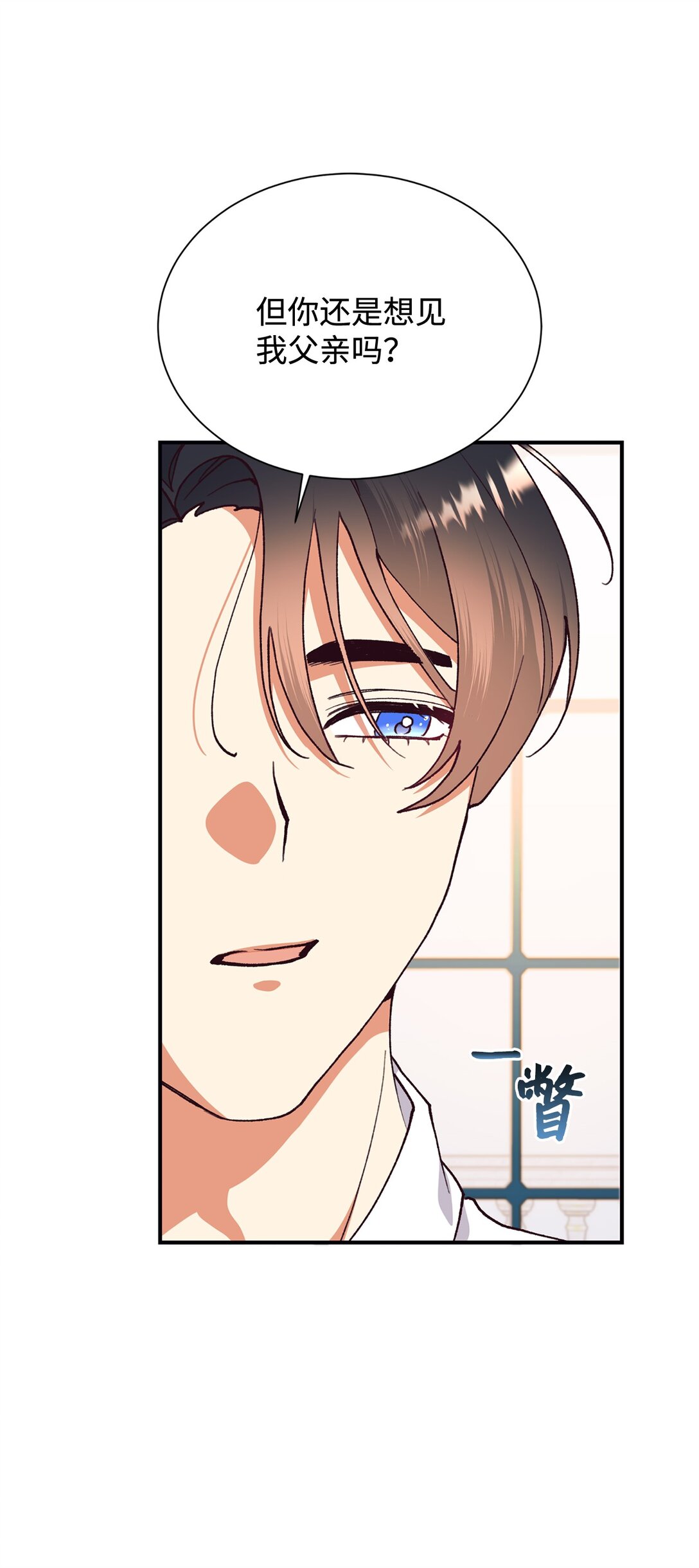 115 单独见面(1/2)-第116话