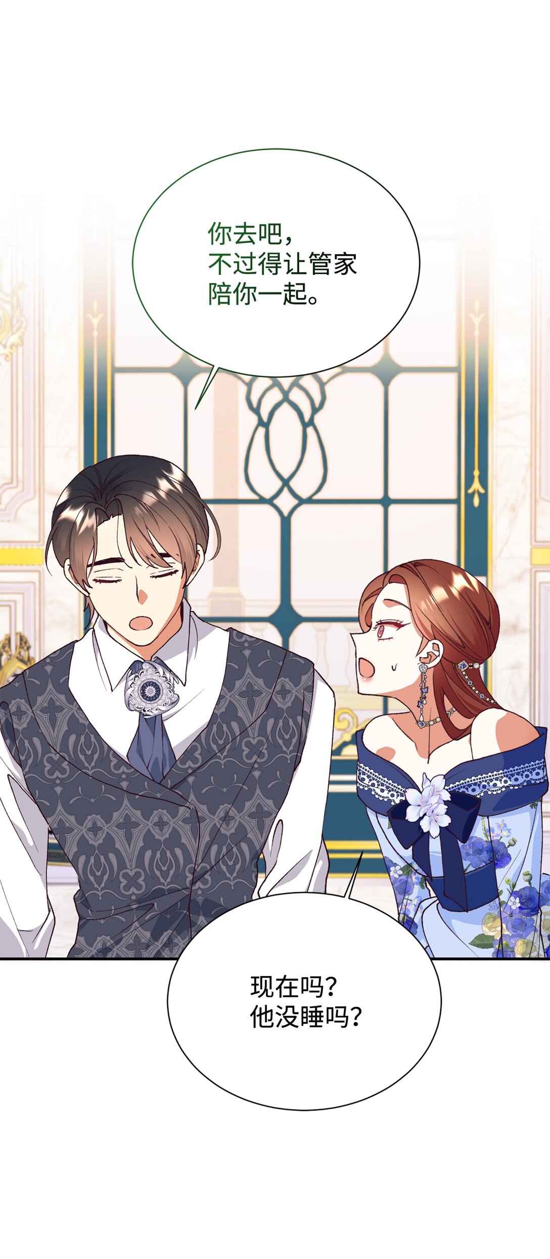 115 单独见面(1/2)-第116话