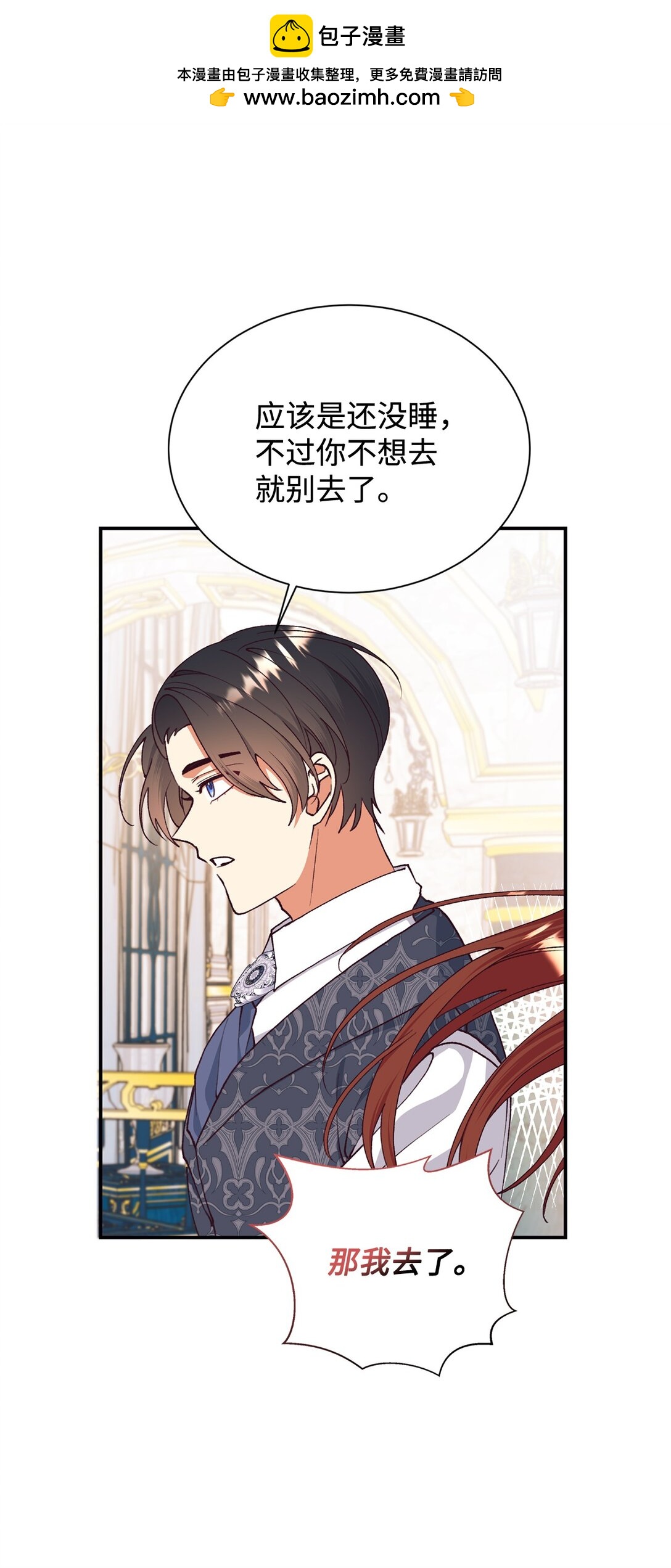 115 单独见面(1/2)-第116话