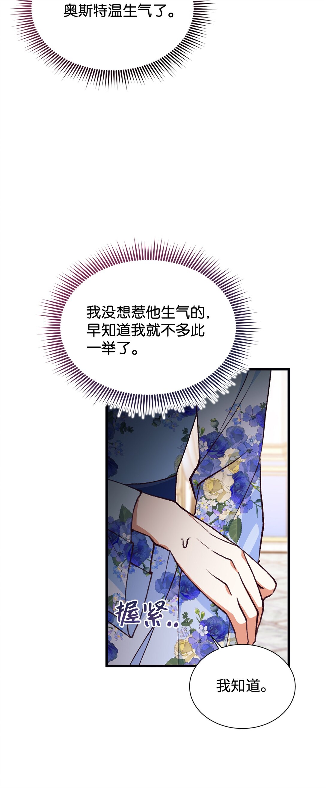 115 单独见面(1/2)-第116话