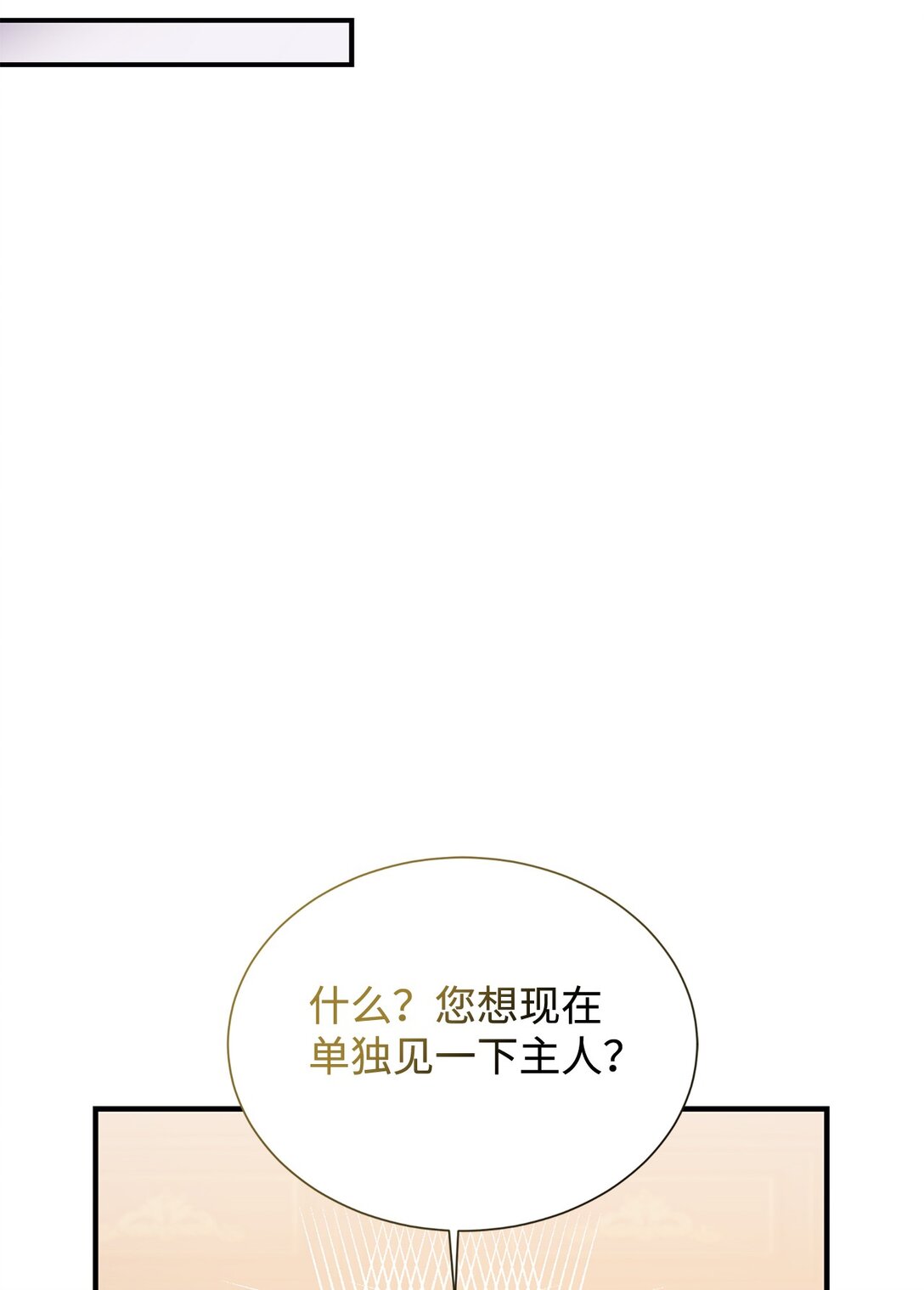 115 单独见面(1/2)-第116话