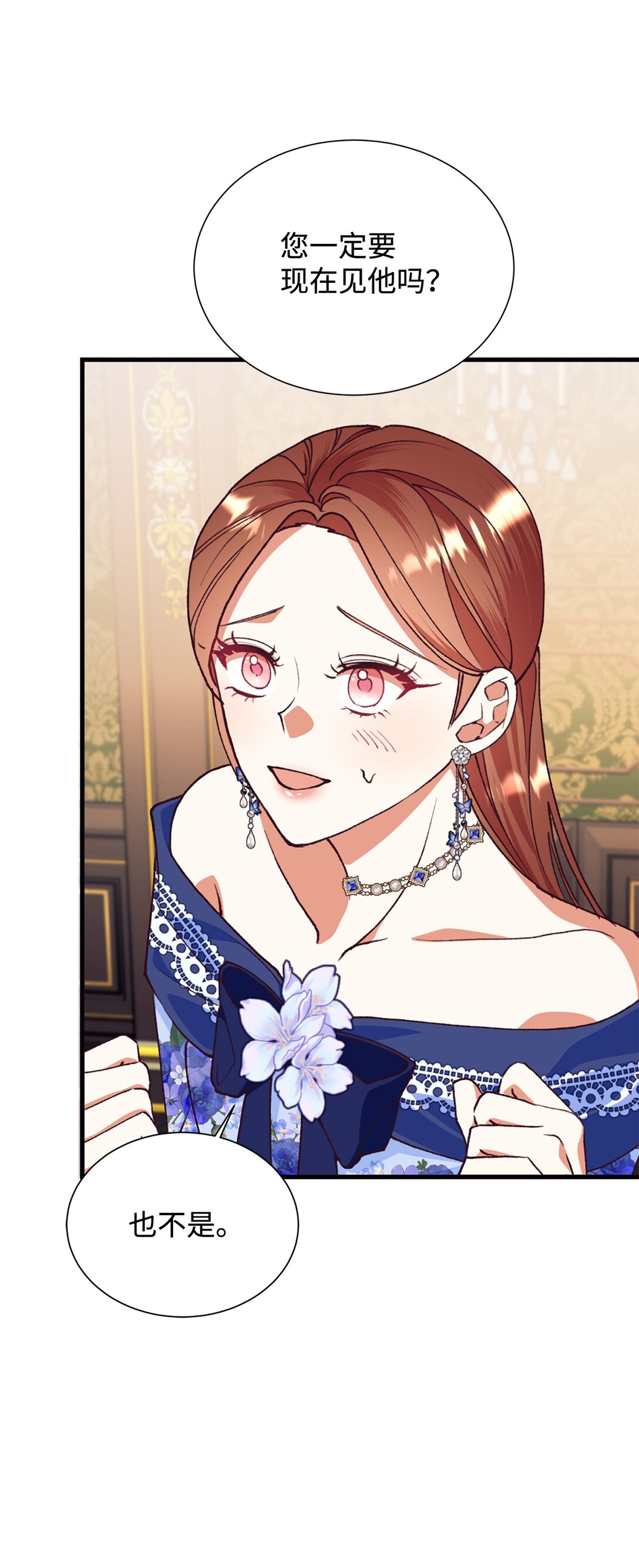 115 单独见面(1/2)-第116话