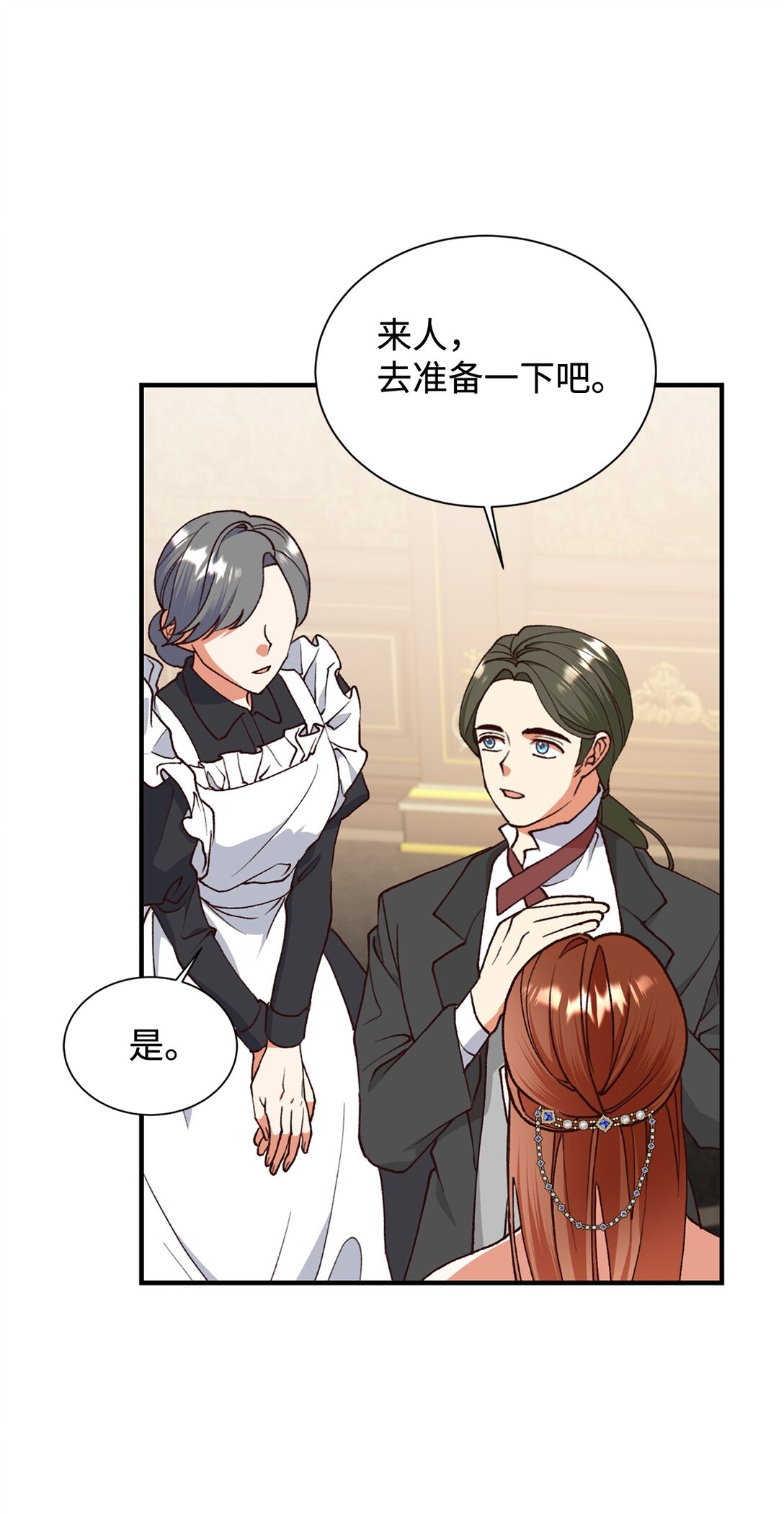 115 单独见面(1/2)-第116话