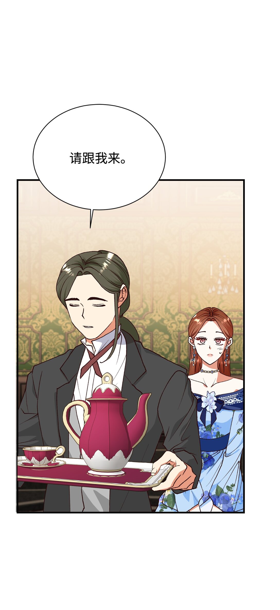 115 单独见面(1/2)-第116话