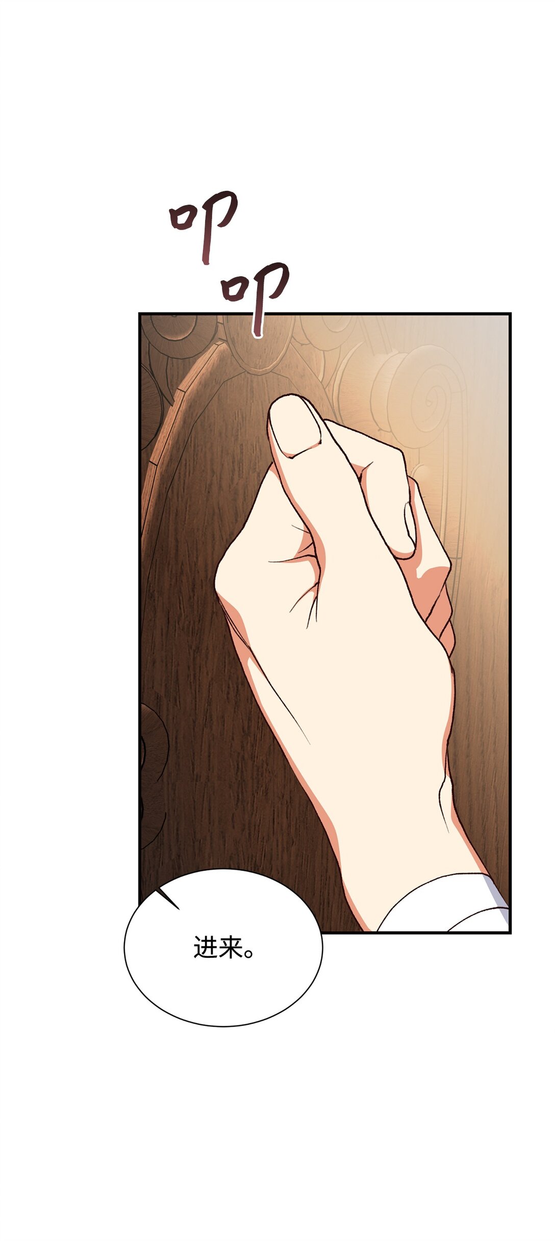 115 单独见面(1/2)-第116话