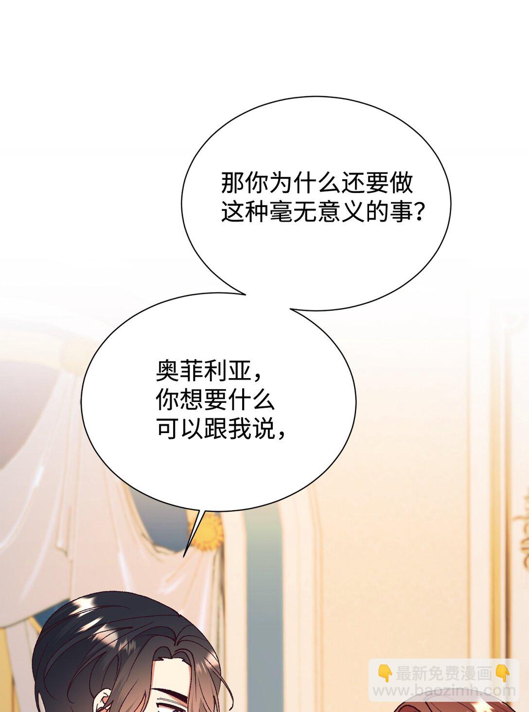 115 单独见面(1/2)-第116话