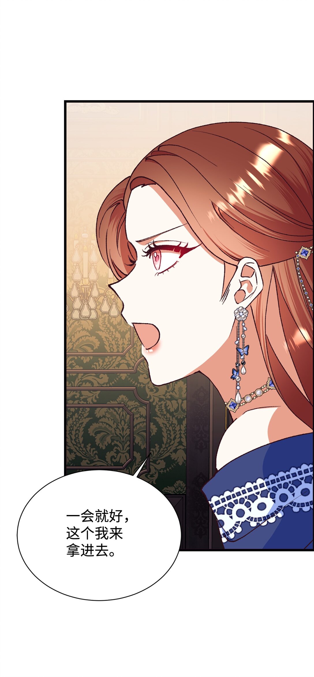 115 单独见面(1/2)-第116话