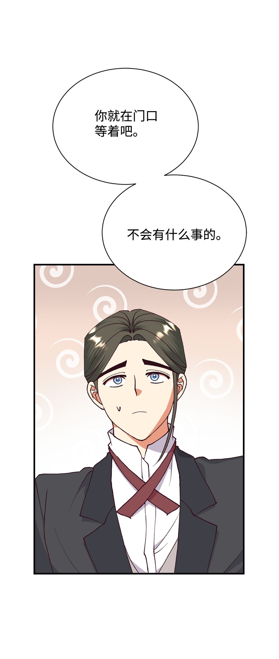 115 单独见面(1/2)-第116话