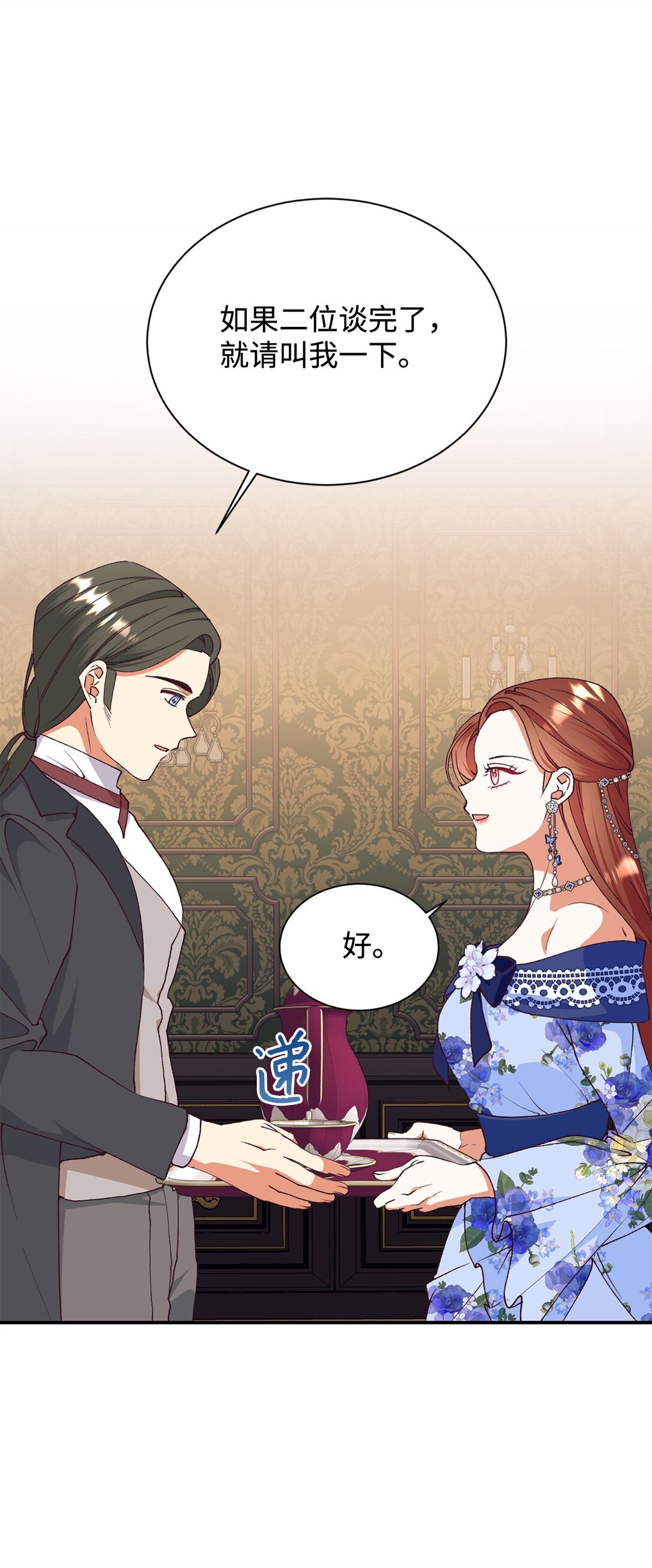 115 单独见面(1/2)-第116话