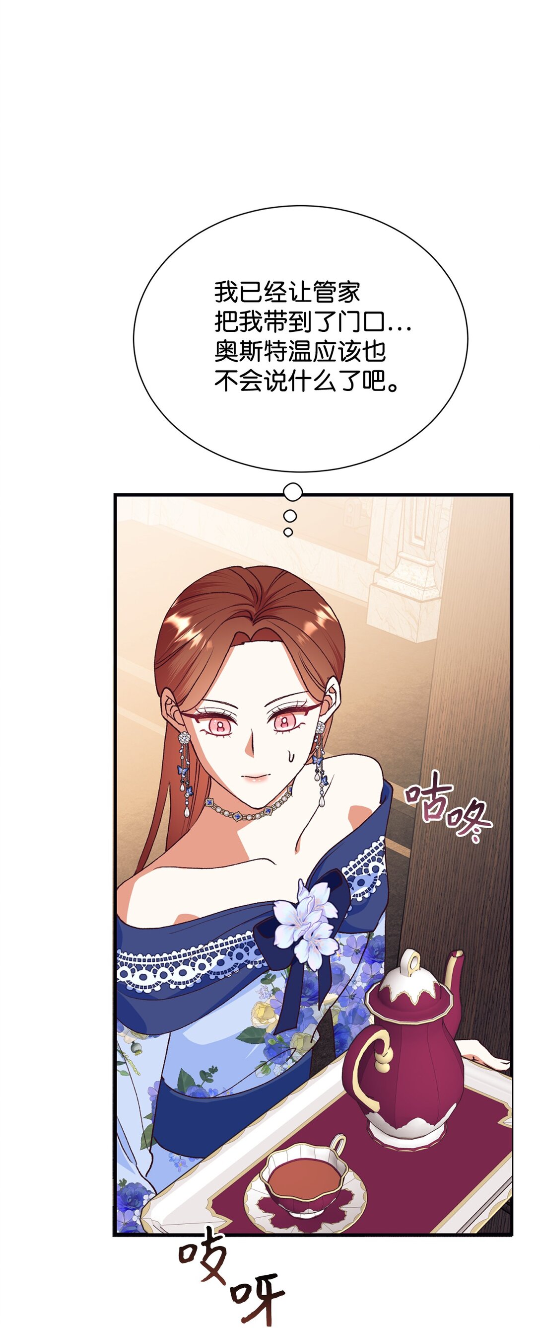 115 单独见面(1/2)-第116话