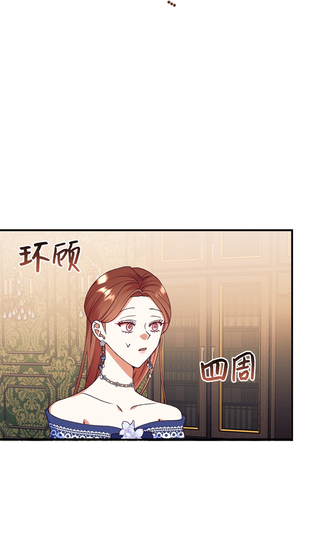 115 单独见面(1/2)-第116话