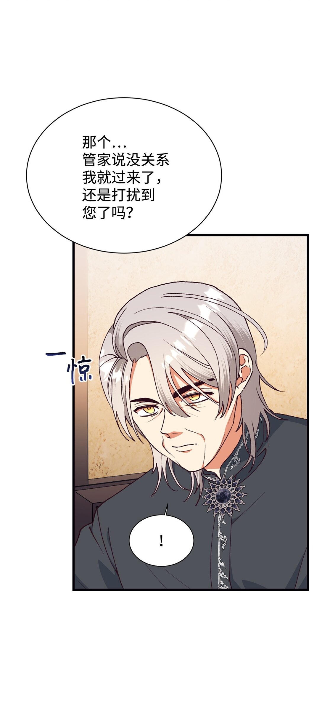 115 单独见面(1/2)-第116话